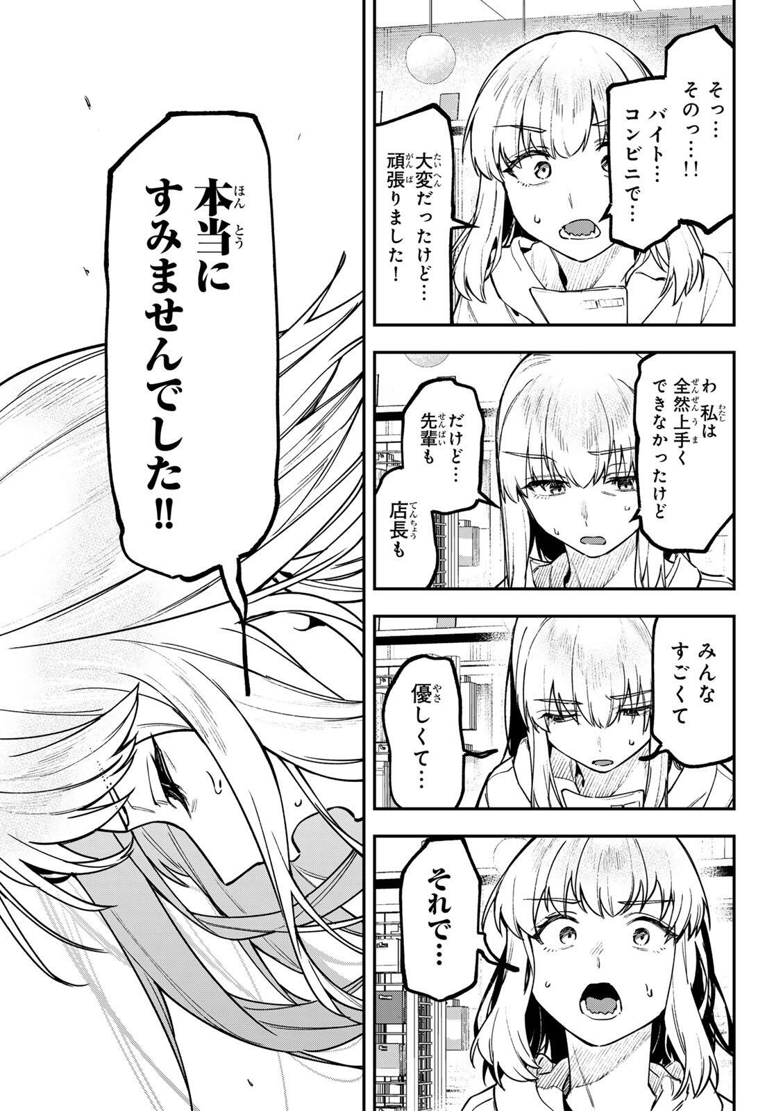 SEITOKAI NI MO ANA WA ARU! Chap 164 - Pic 5