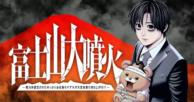 Fujisan Daifunka: Senryokugai Nintei Sareta Ossan Kaishain Motizane Ga Tenpenchii De Nariagari!?