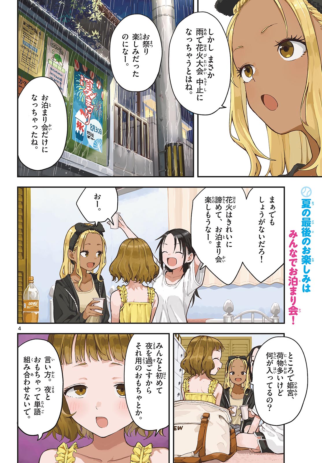 Read MANEMANE NICHINICHI Chapter 58 [High Quality / Full] - Page 4 - nicomanga.com