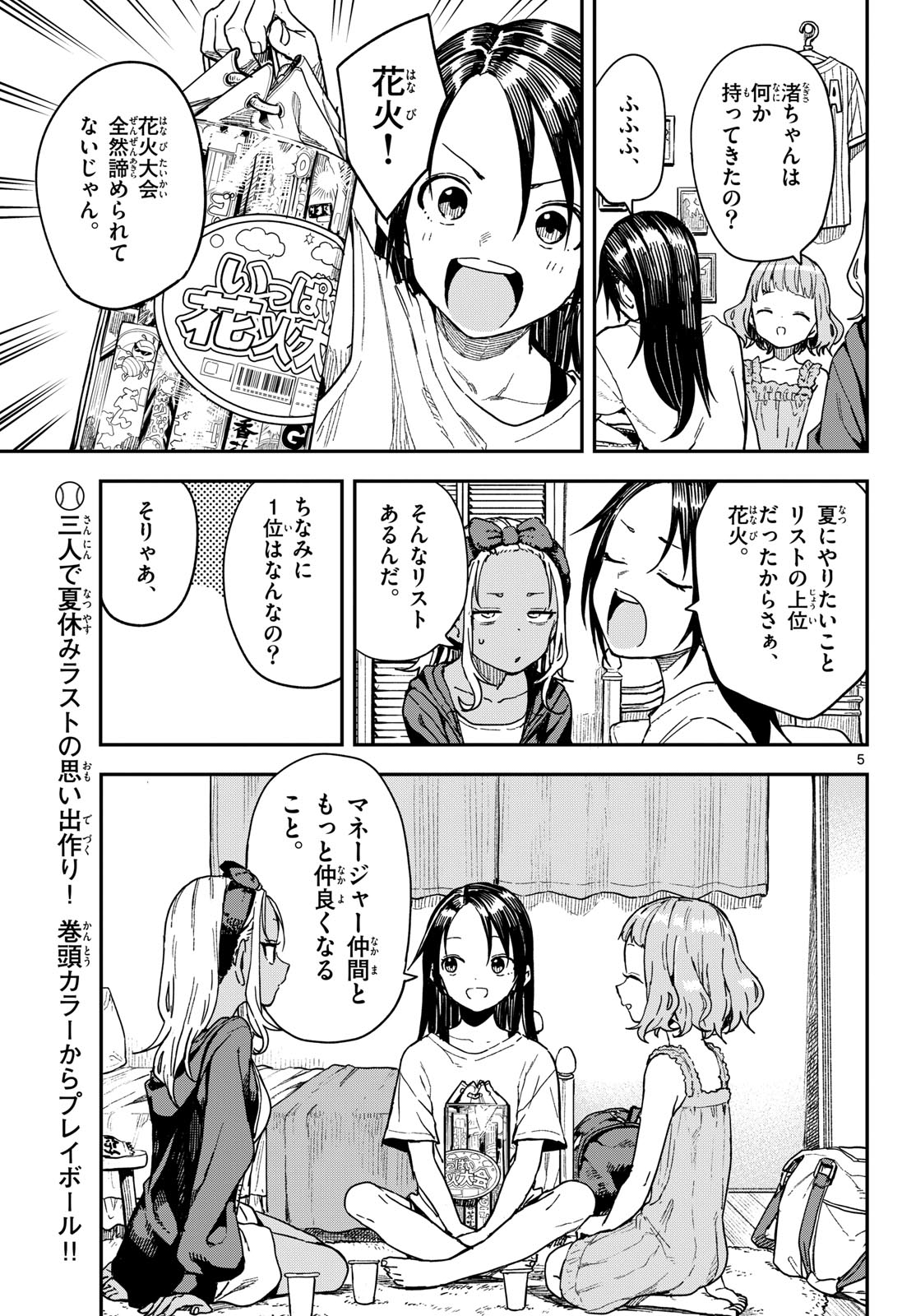 Read MANEMANE NICHINICHI Chapter 58 [High Quality / Full] - Page 5 - nicomanga.com