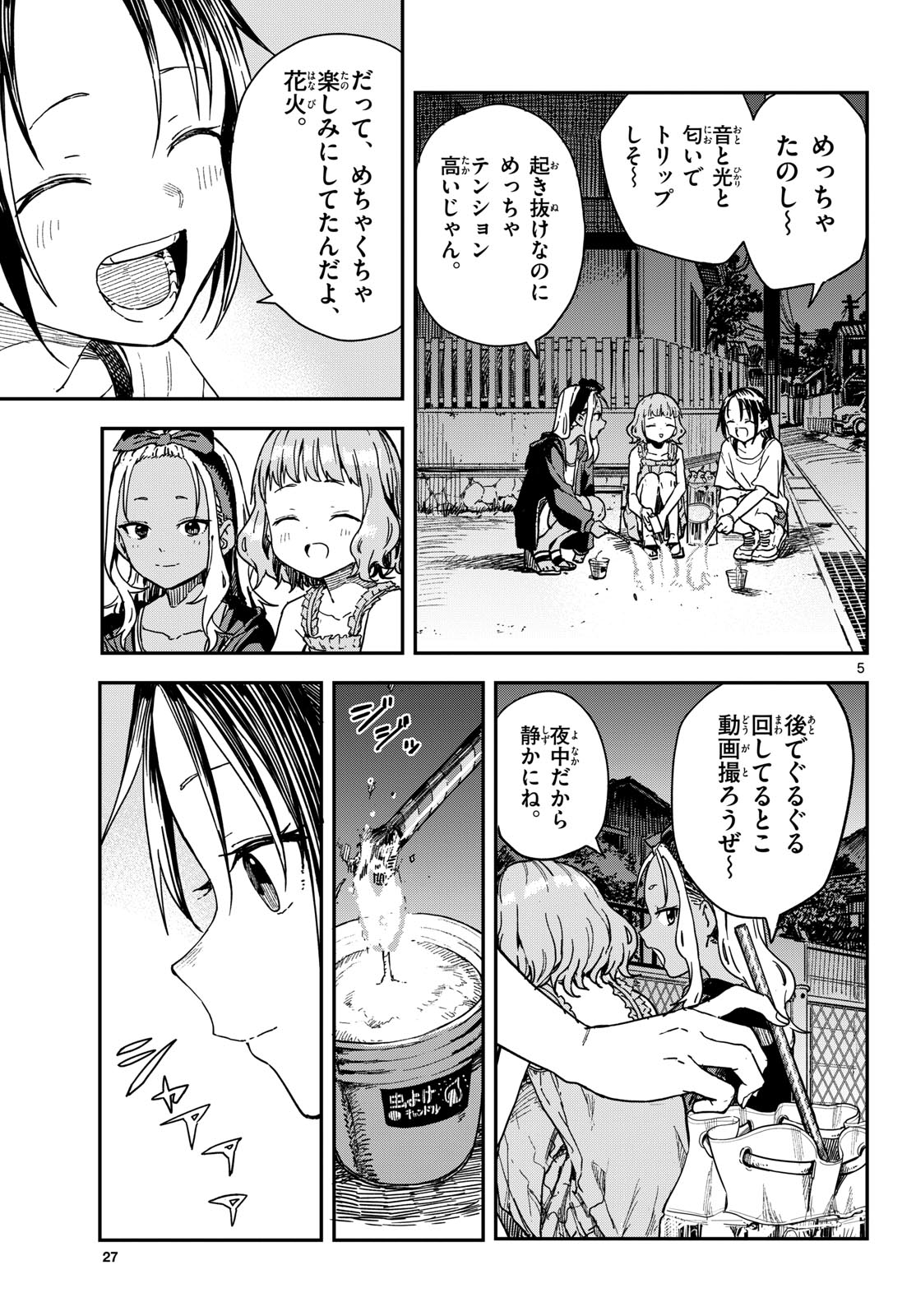 Read MANEMANE NICHINICHI Chapter 60 [High Quality / Full] - Page 5 - nicomanga.com