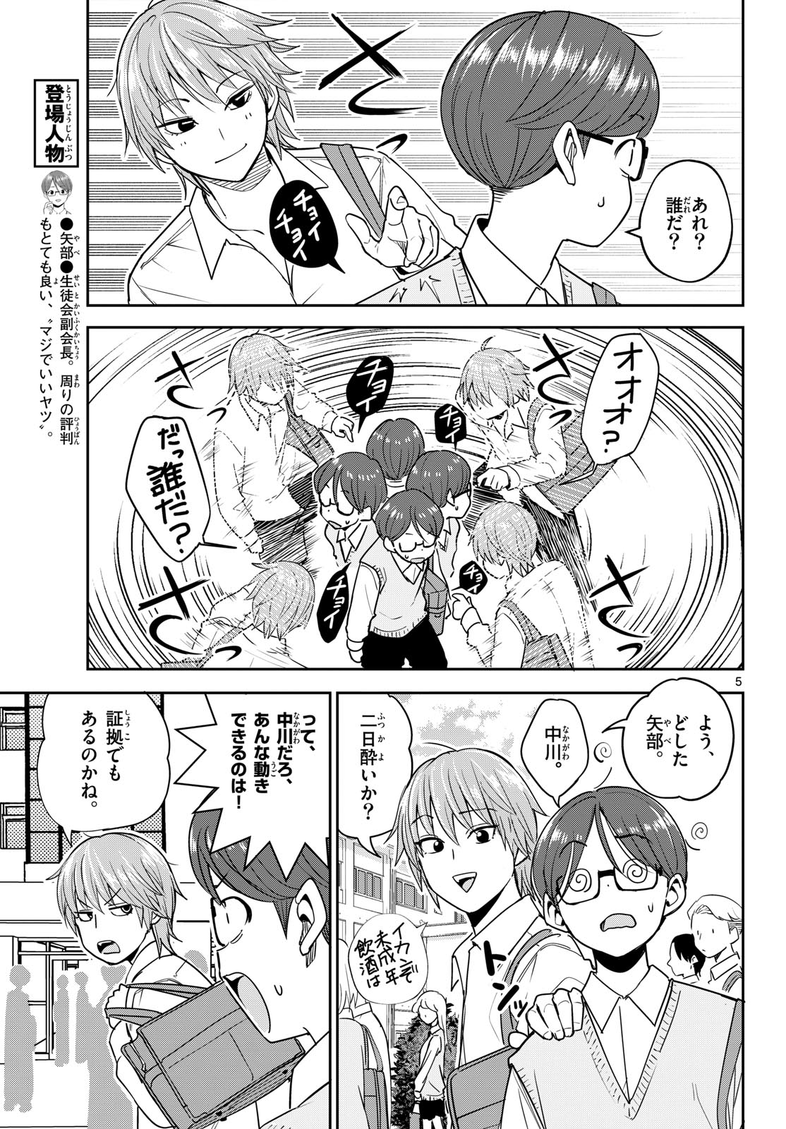 Itsuka Sora kara Chap 4 - Pic 5
