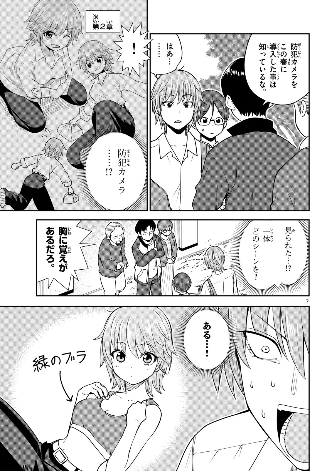 Itsuka Sora kara Chap 4 - Pic 7