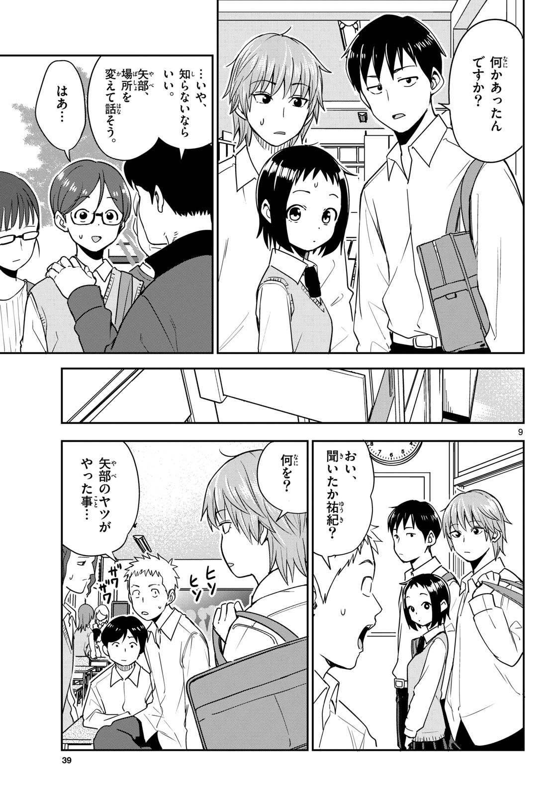 Itsuka Sora kara Chap 4 - Pic 9