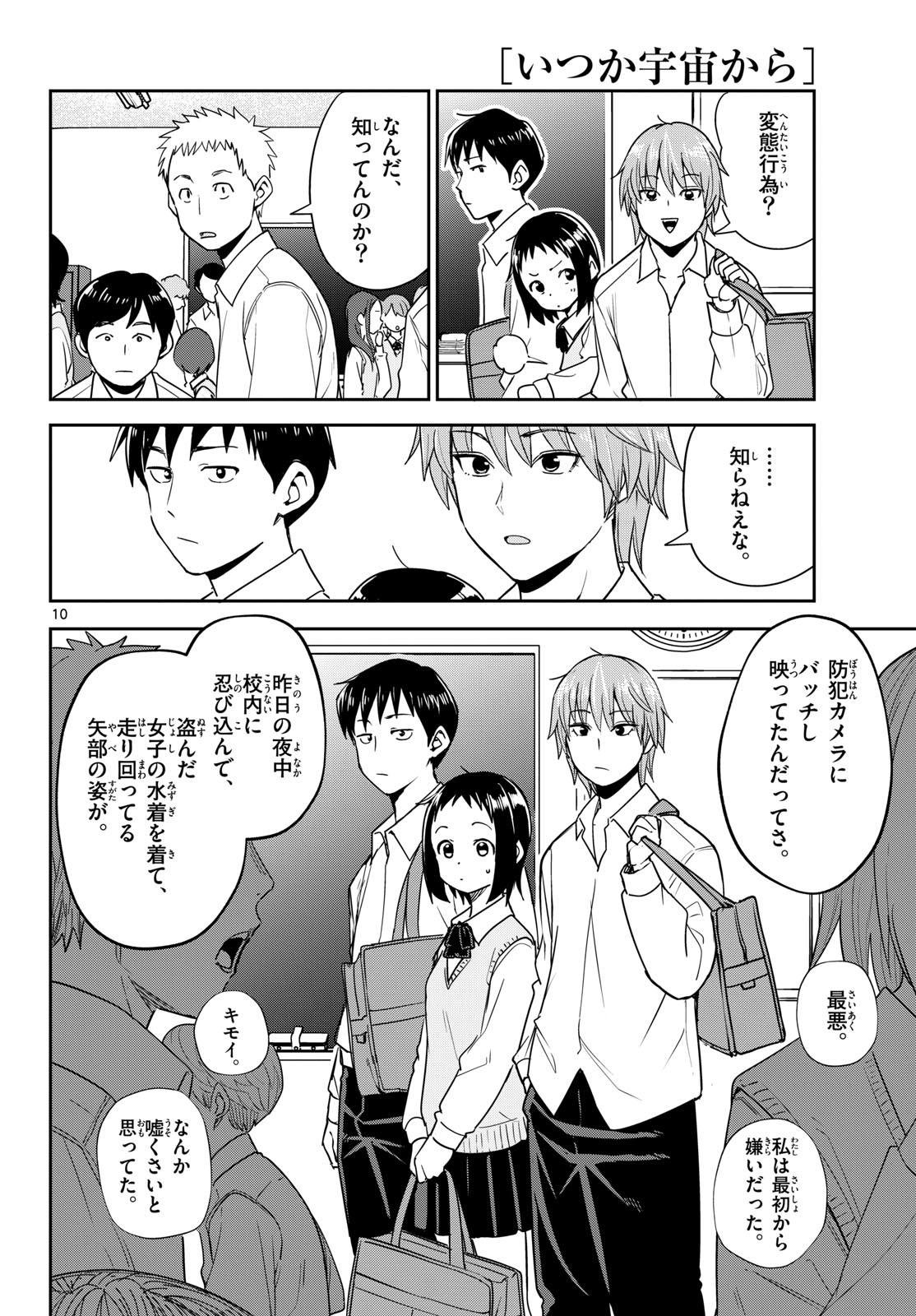 Itsuka Sora kara Chap 4 - Pic 10