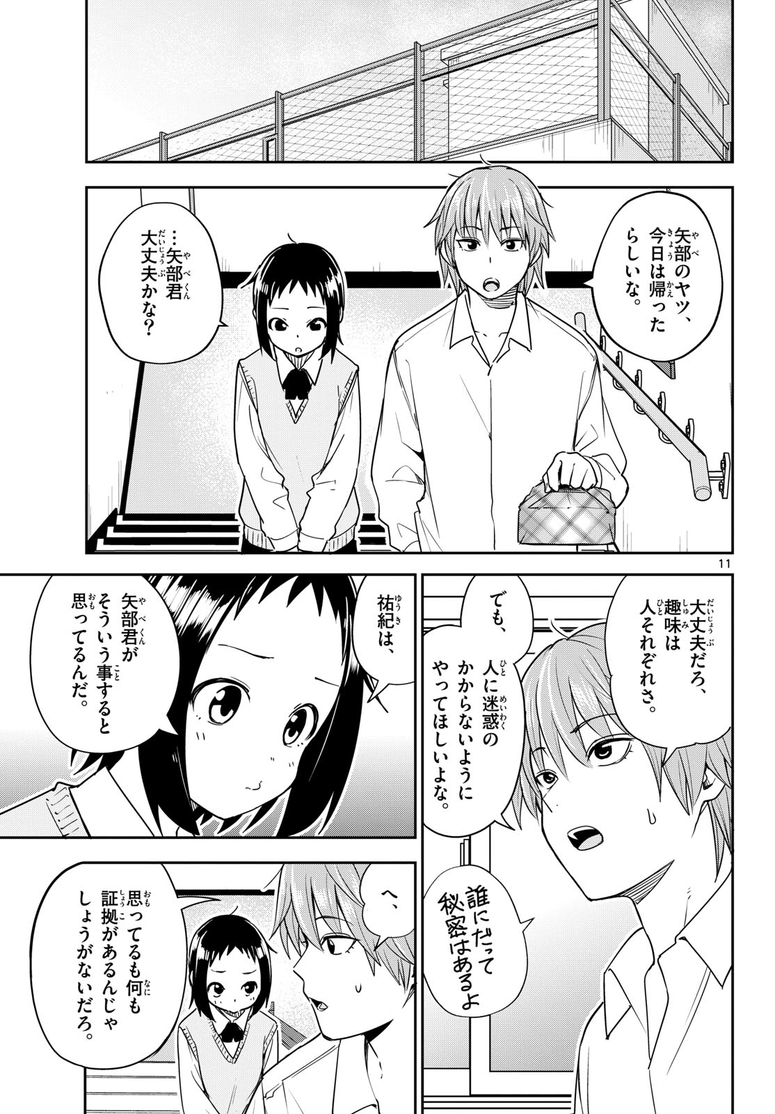 Itsuka Sora kara Chap 4 - Pic 11