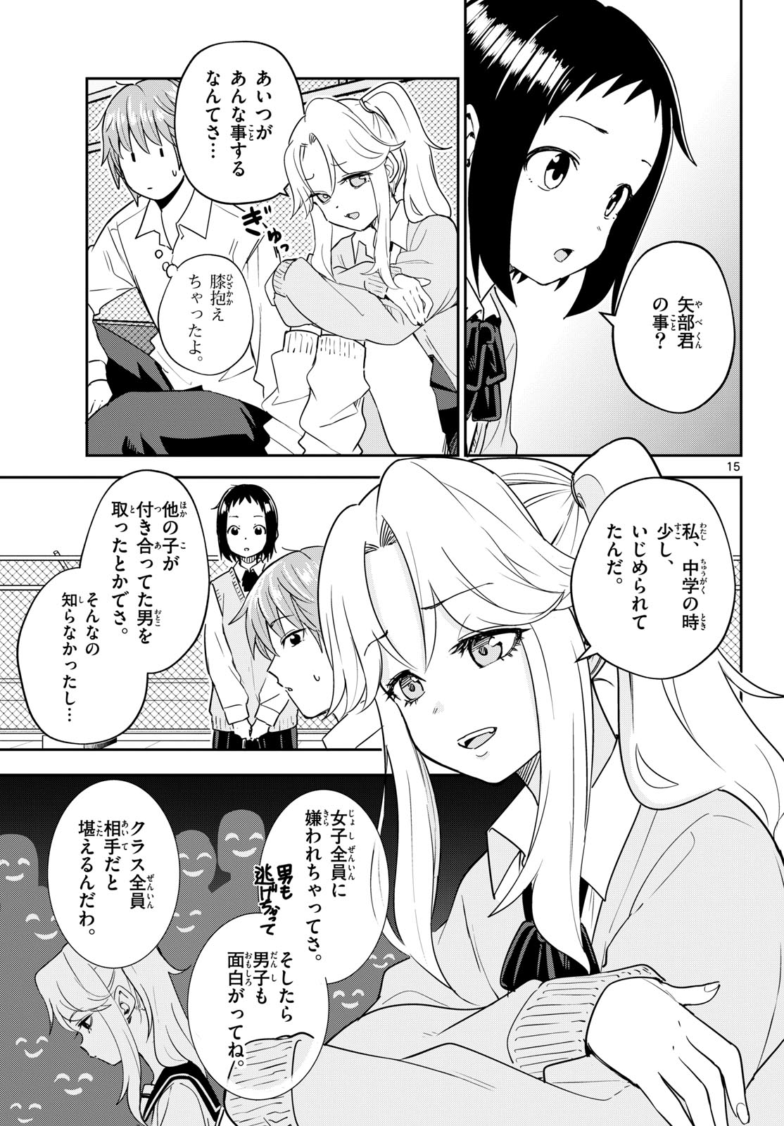 Itsuka Sora kara Chap 4 - Pic 15
