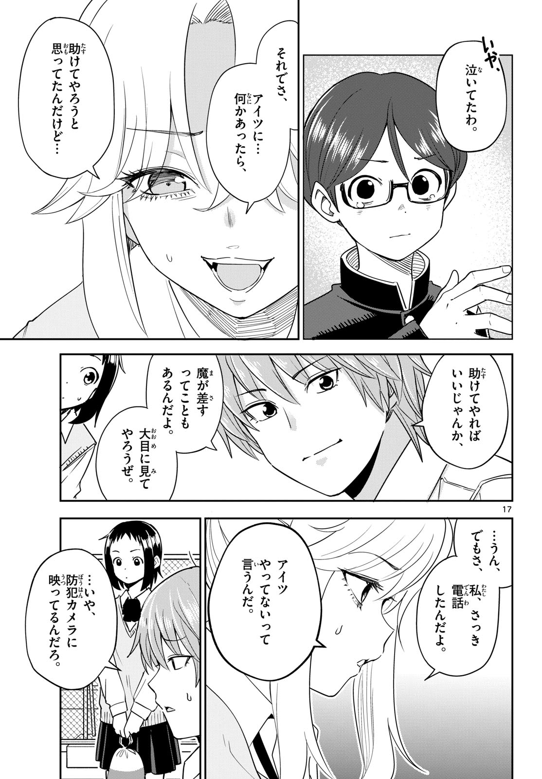 Itsuka Sora kara Chap 4 - Pic 17