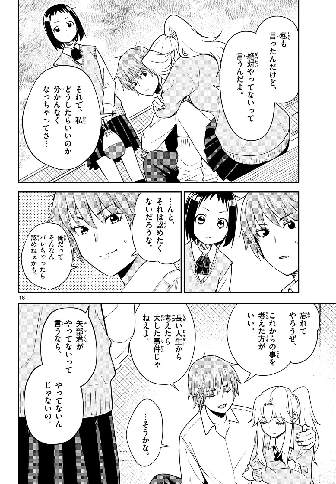 Itsuka Sora kara Chap 4 - Pic 18