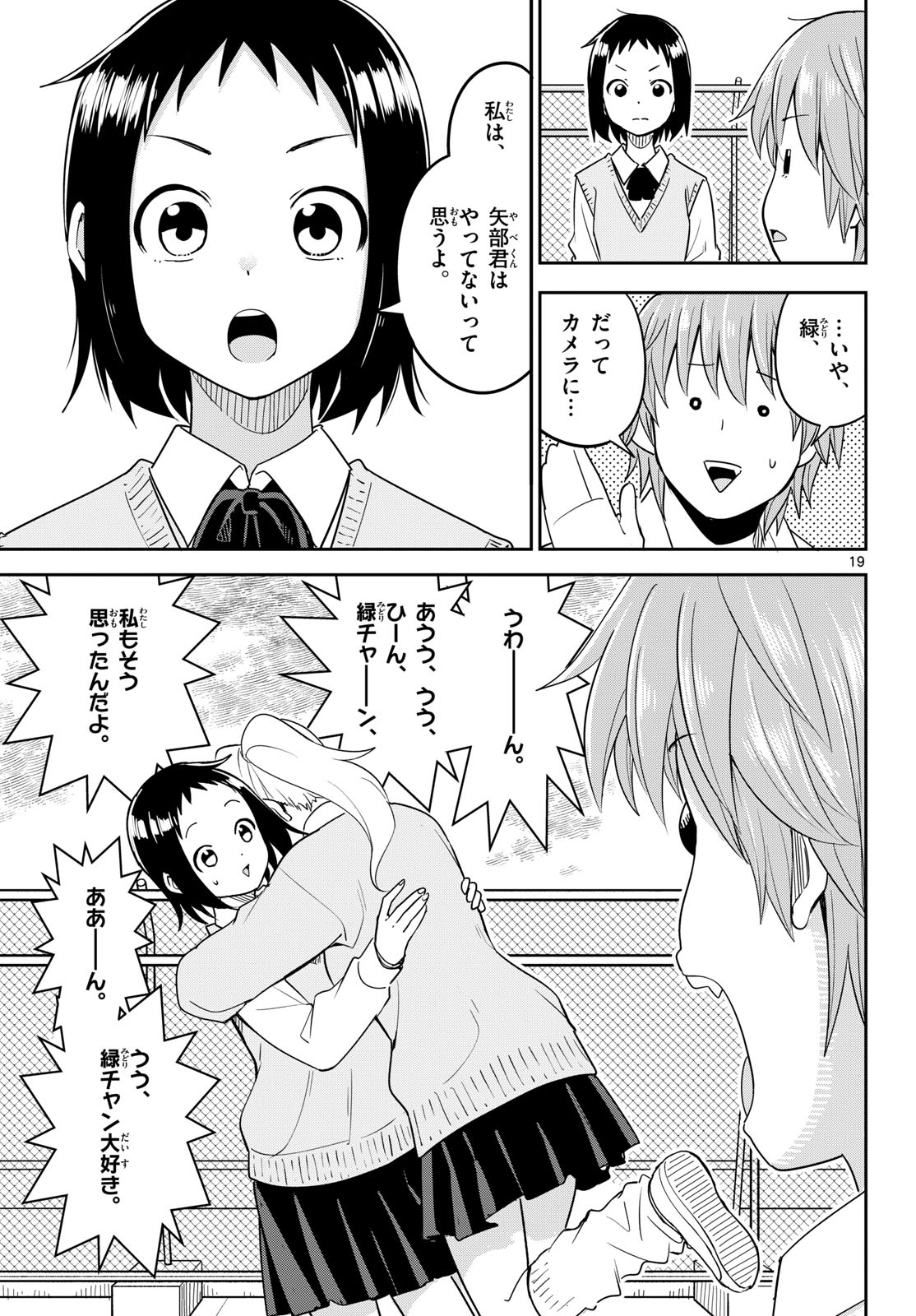 Itsuka Sora kara Chap 4 - Pic 19