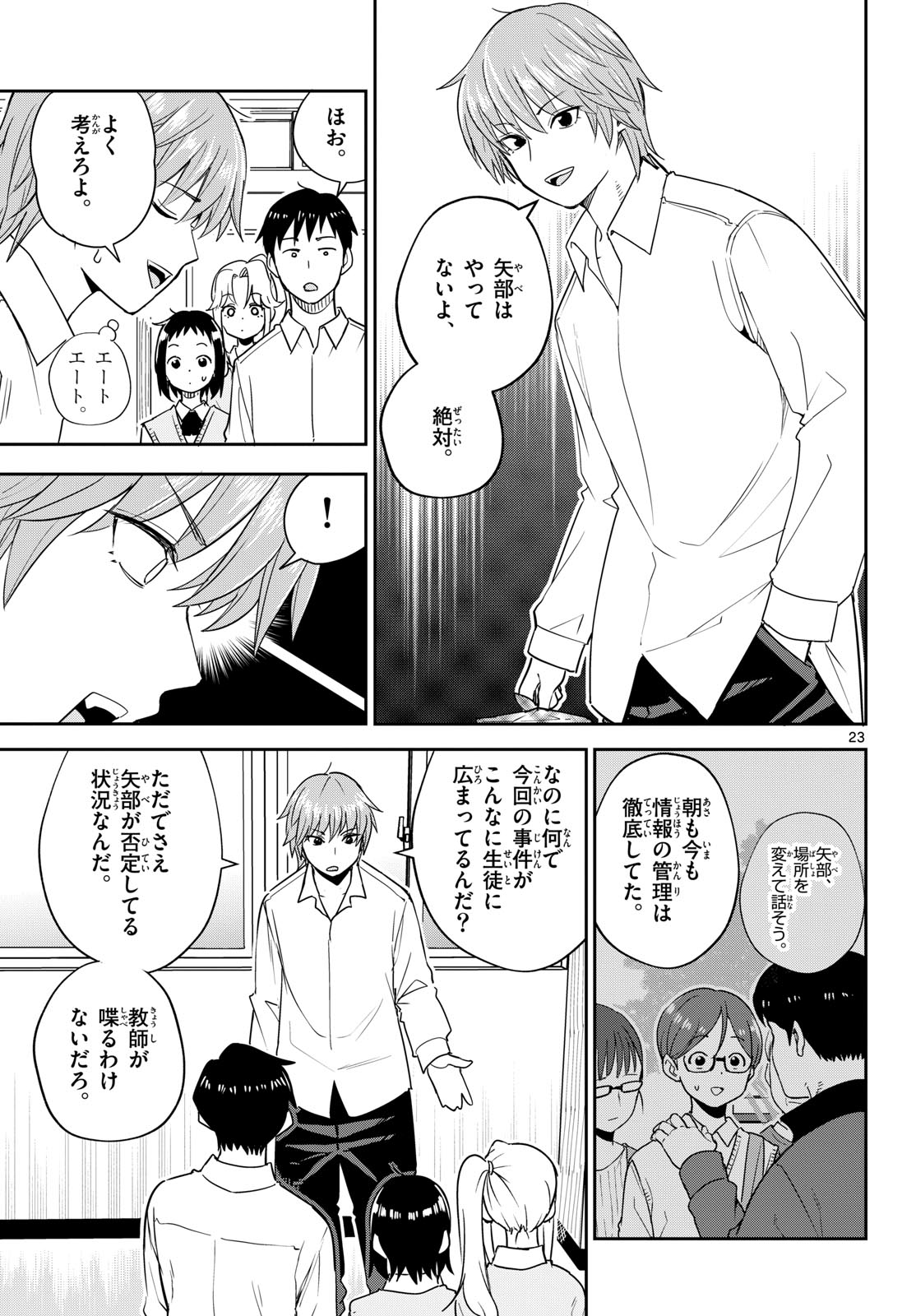 Itsuka Sora kara Chap 4 - Pic 23