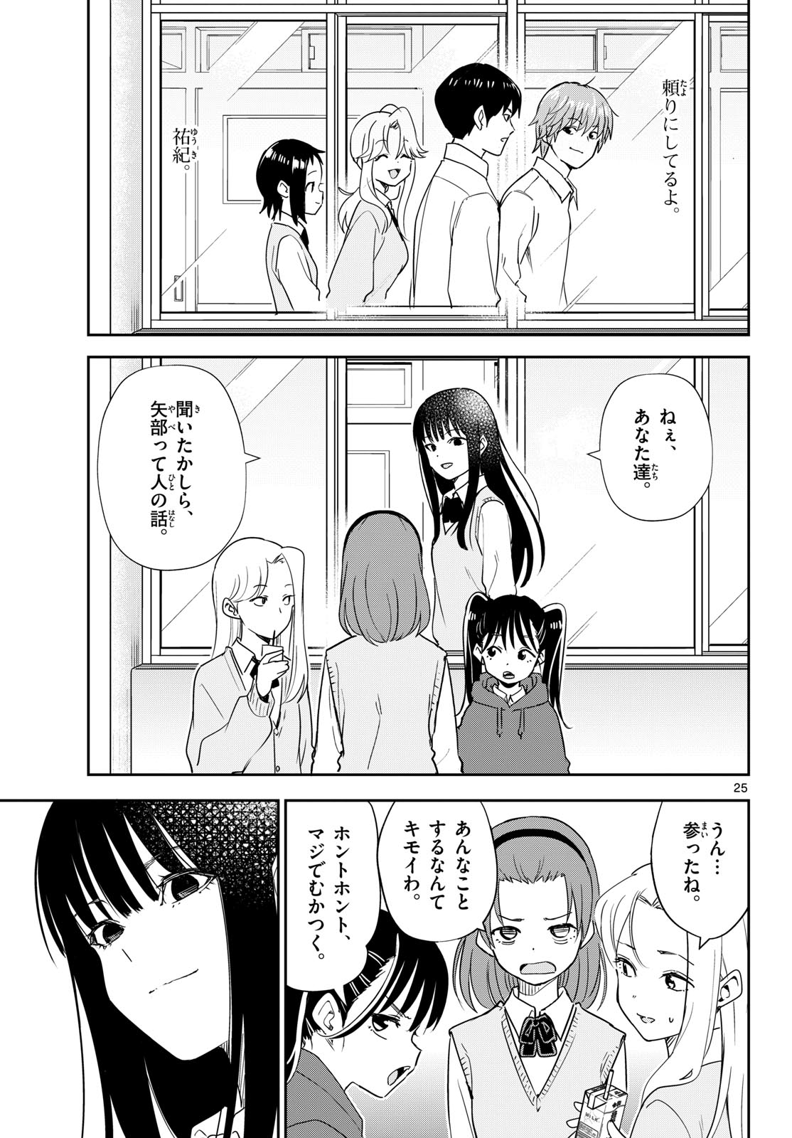 Itsuka Sora kara Chap 4 - Pic 25