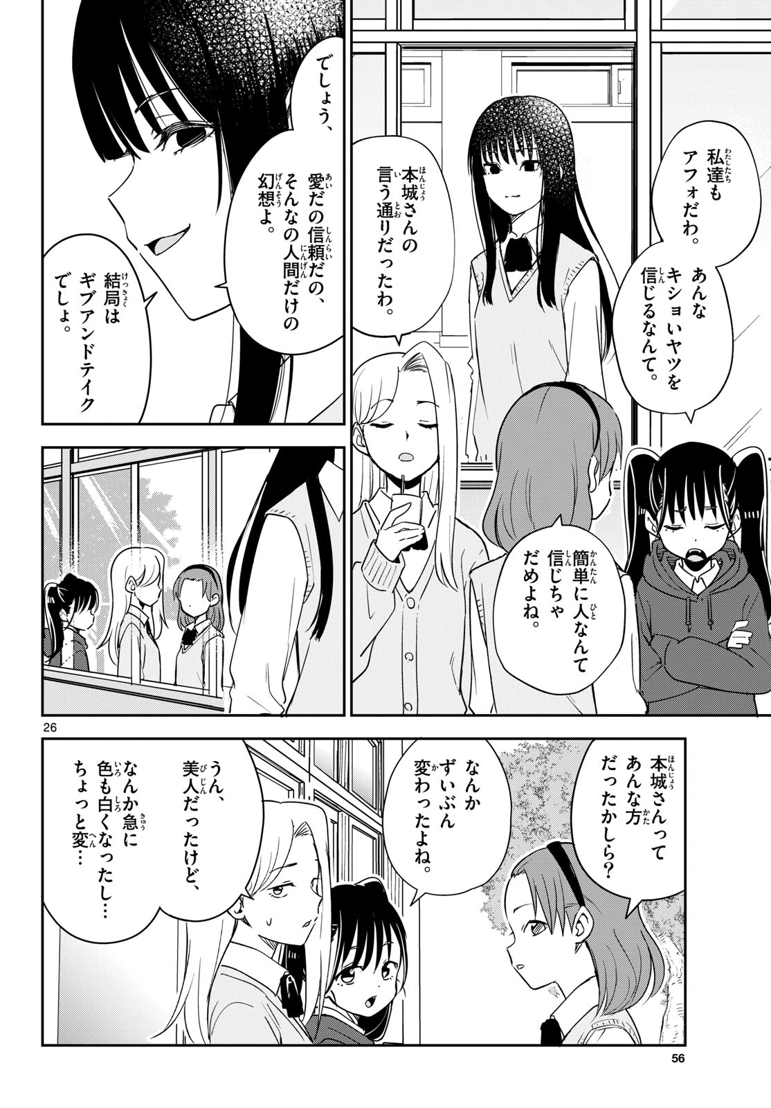Itsuka Sora kara Chap 4 - Pic 26