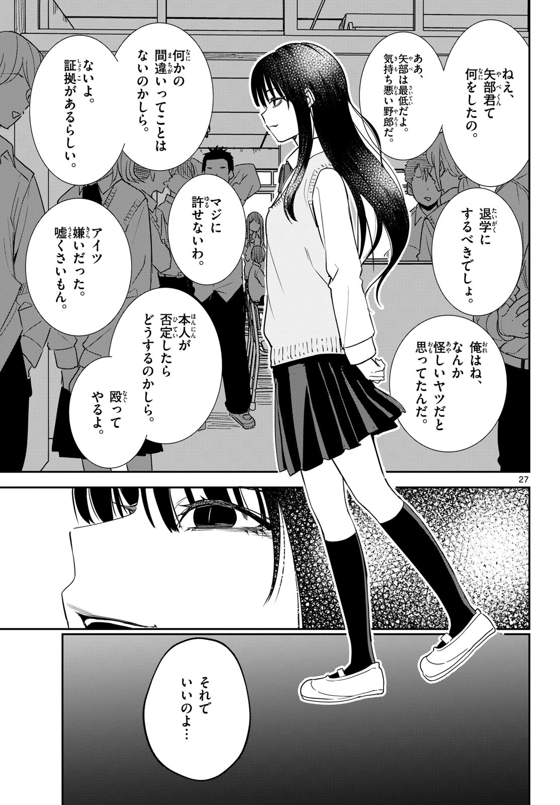 Itsuka Sora kara Chap 4 - Pic 27