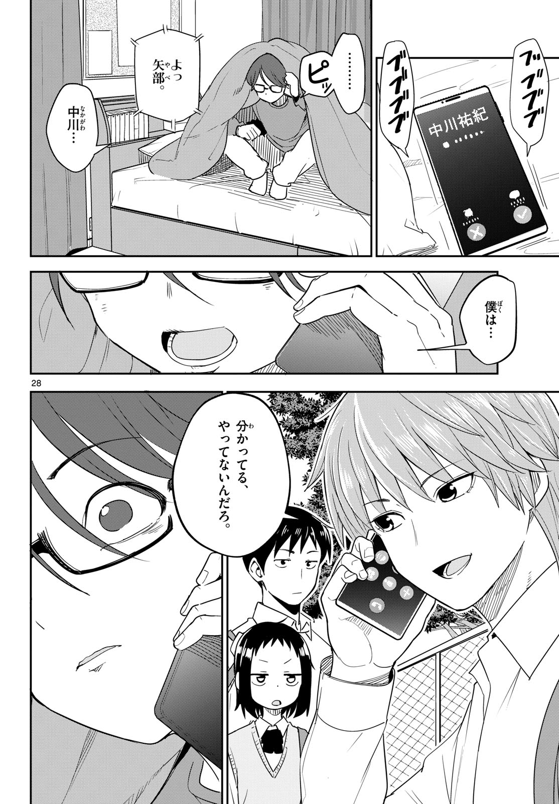 Itsuka Sora kara Chap 4 - Pic 28