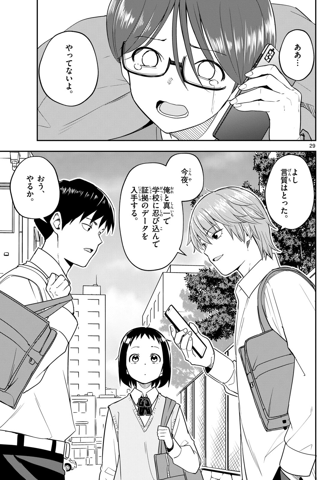 Itsuka Sora kara Chap 4 - Pic 29