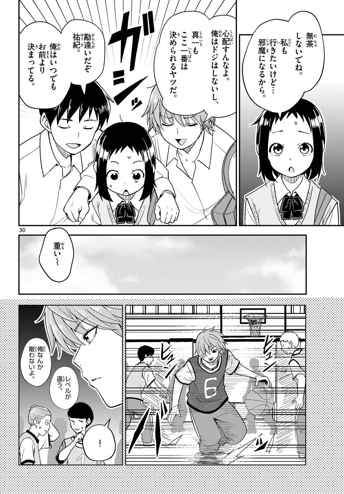 Itsuka Sora kara Chap 4 - Pic 30