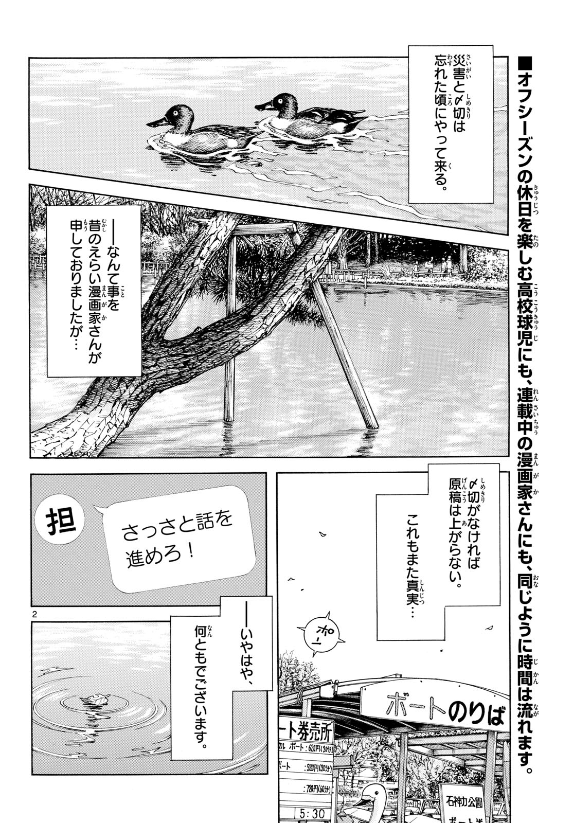Mix Chap 155 - Pic 2