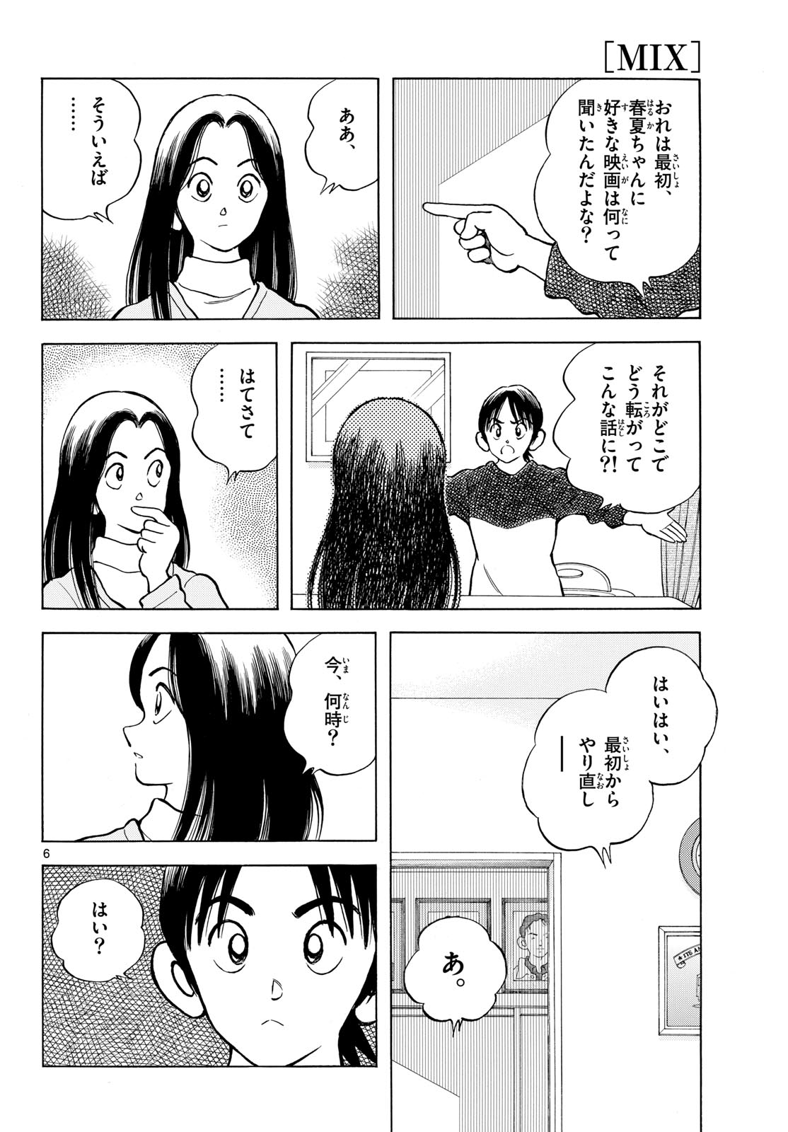 Mix Chap 155 - Pic 6