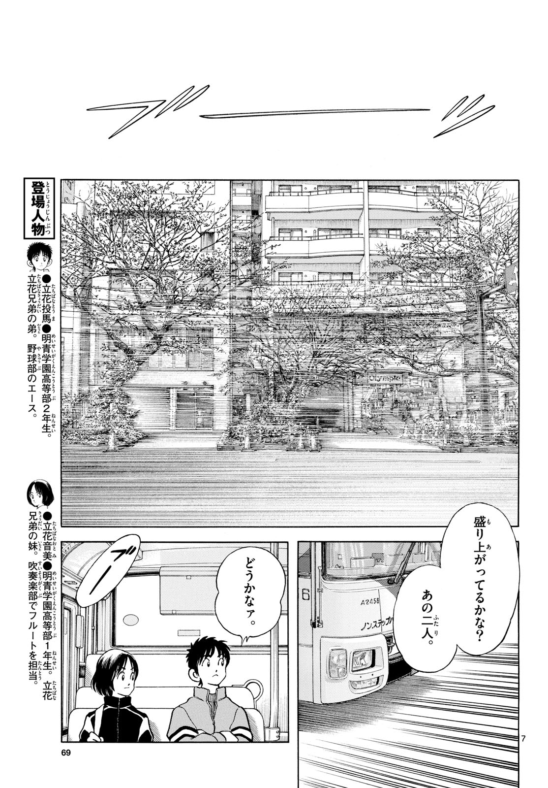 Mix Chap 155 - Pic 7