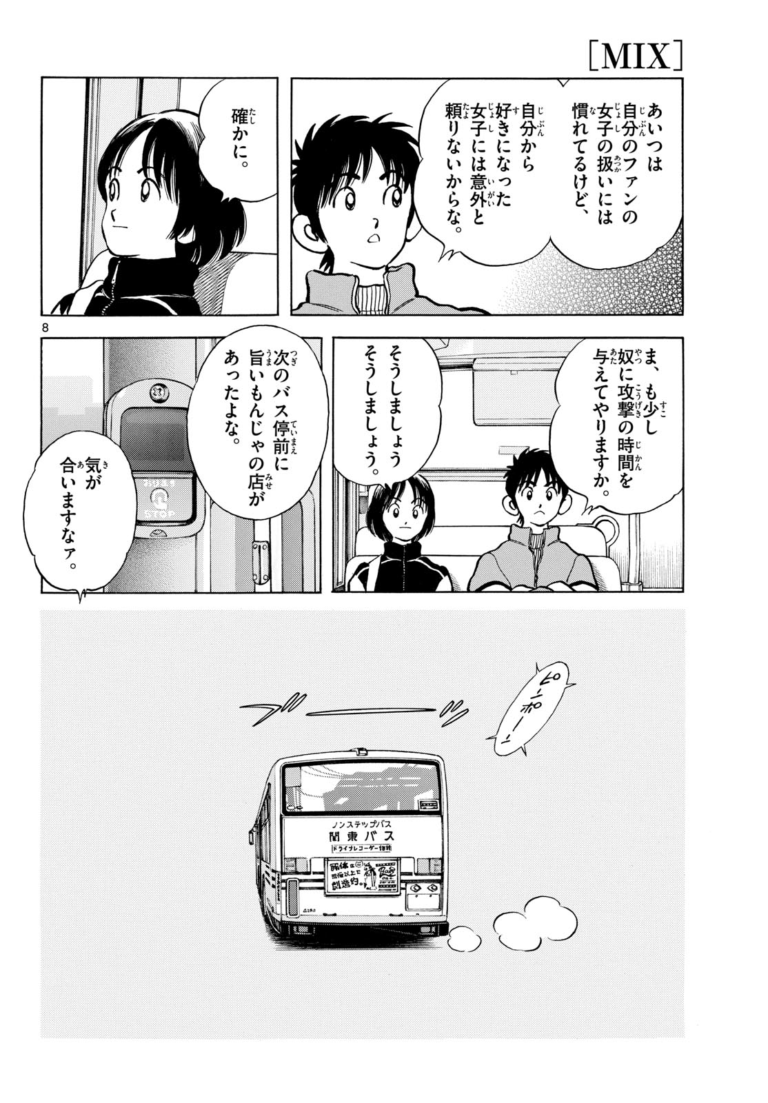 Mix Chap 155 - Pic 8