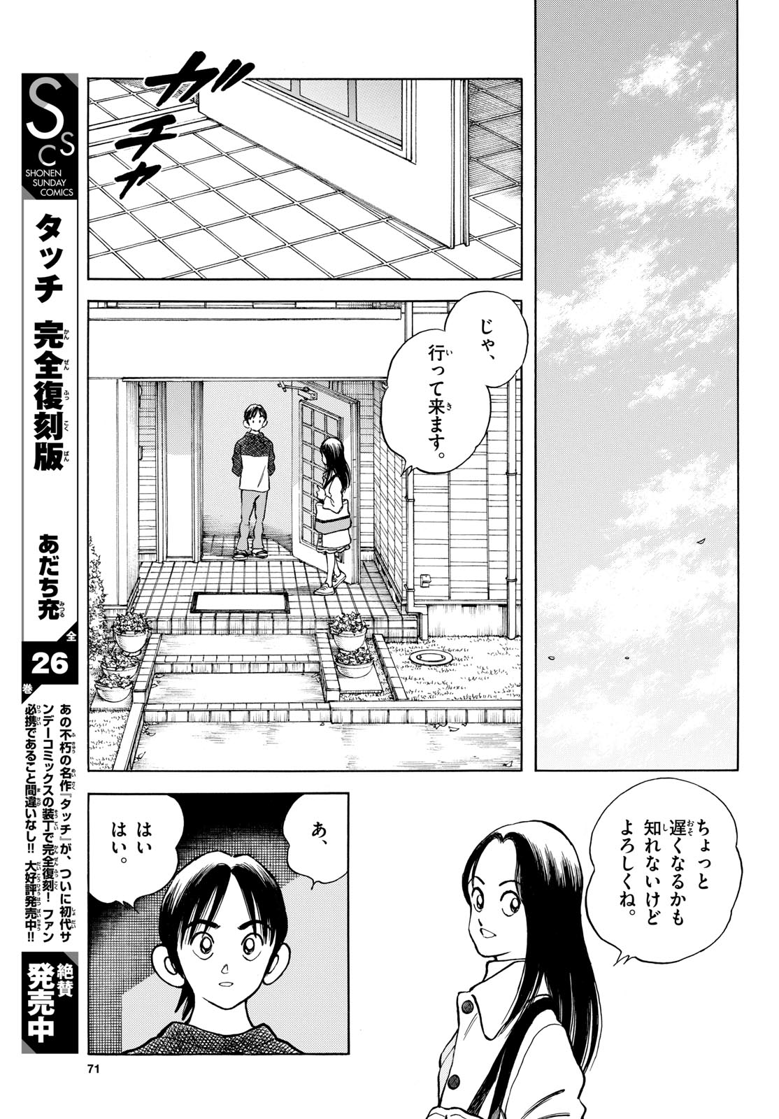 Mix Chap 155 - Pic 9