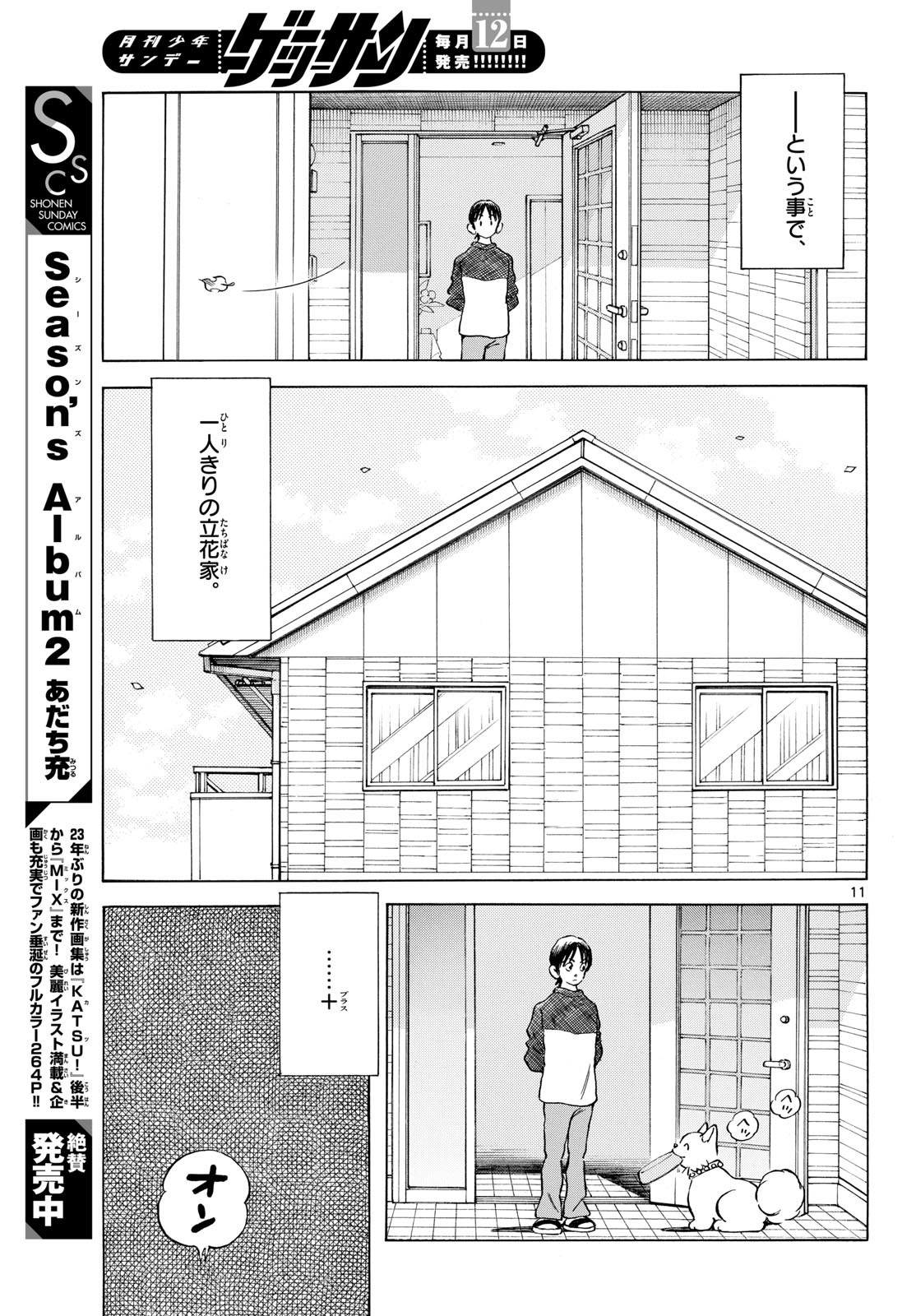 Mix Chap 155 - Pic 11