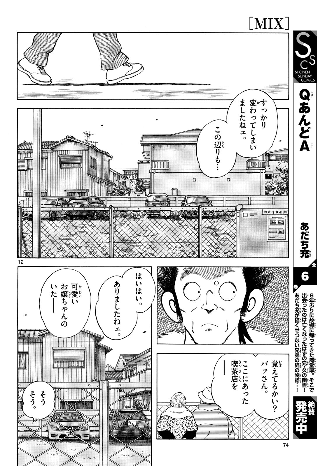 Mix Chap 155 - Pic 12