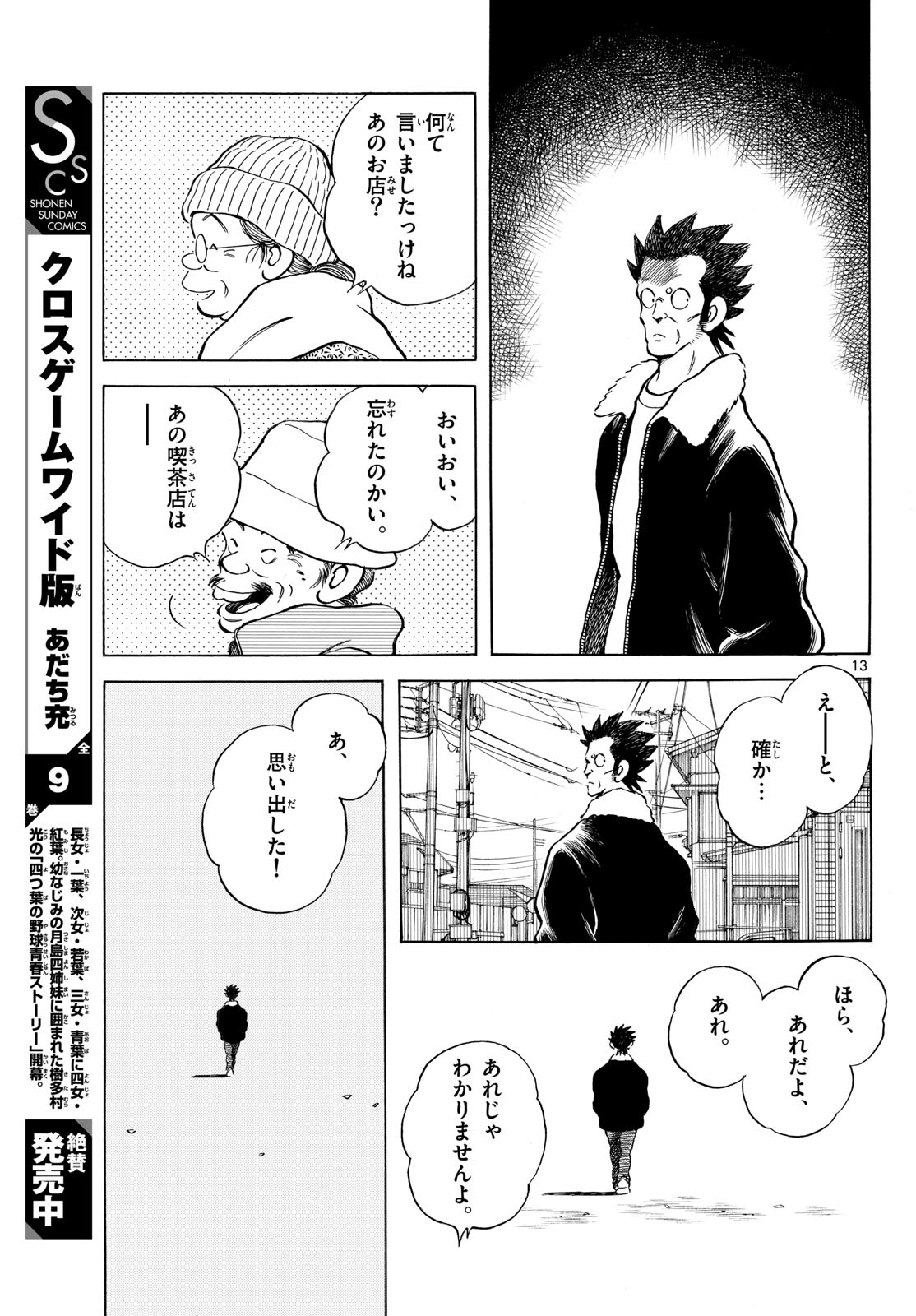 Mix Chap 155 - Pic 13