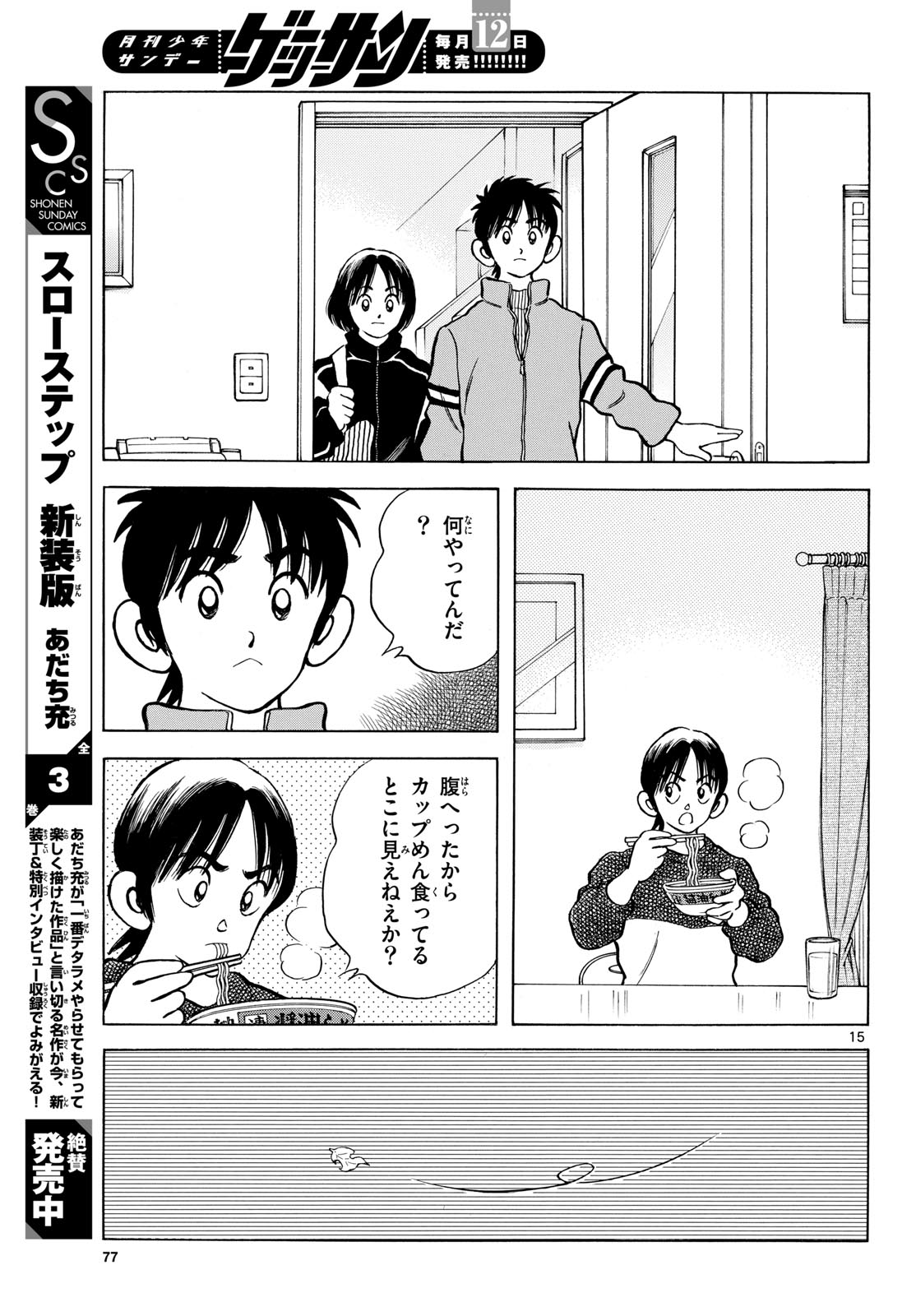 Mix Chap 155 - Pic 15