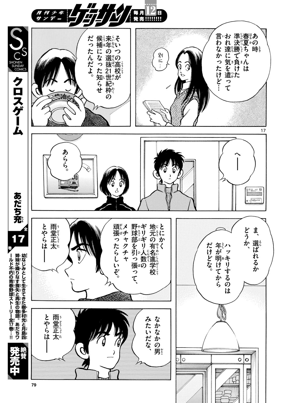 Mix Chap 155 - Pic 17