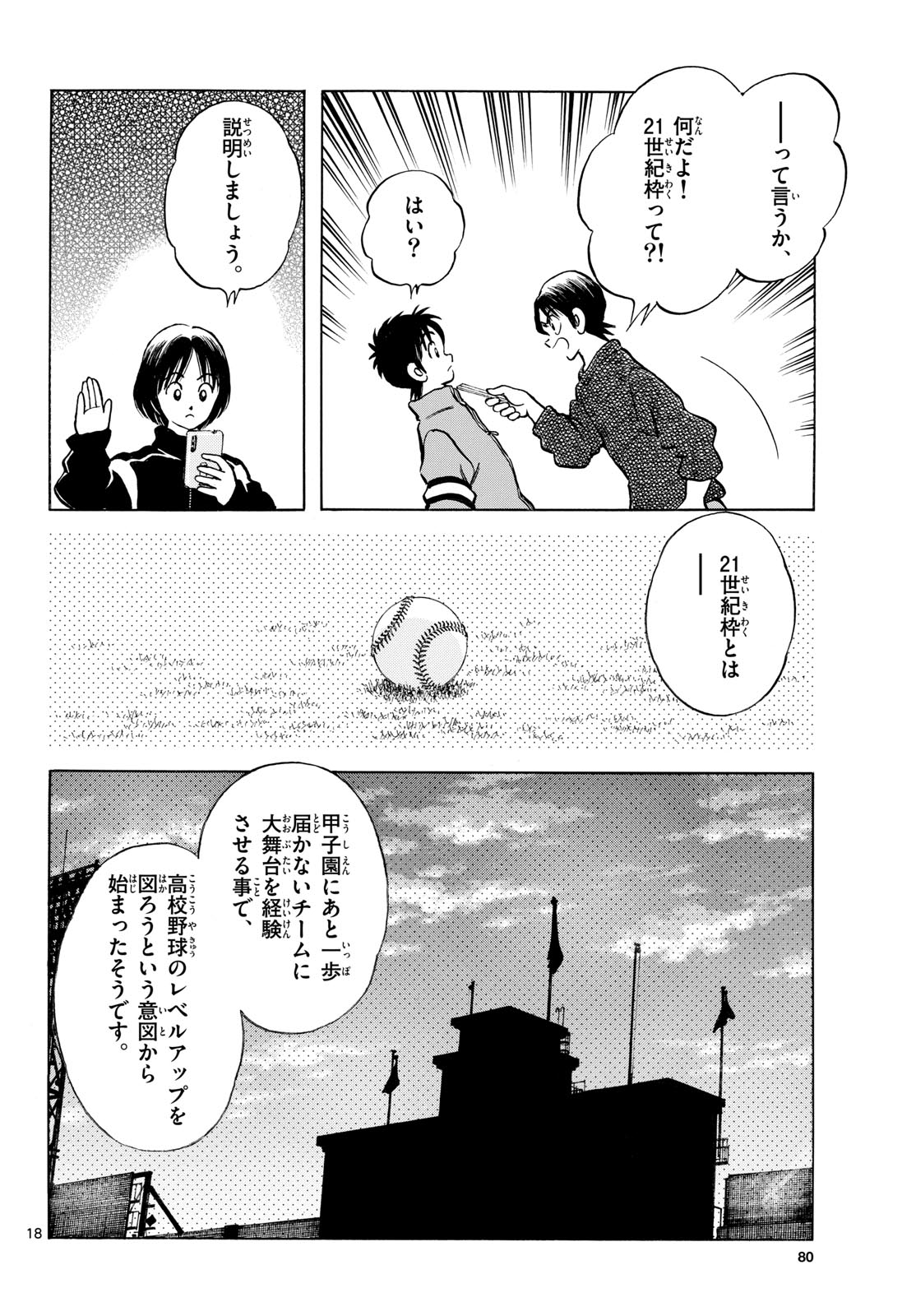 Mix Chap 155 - Pic 18