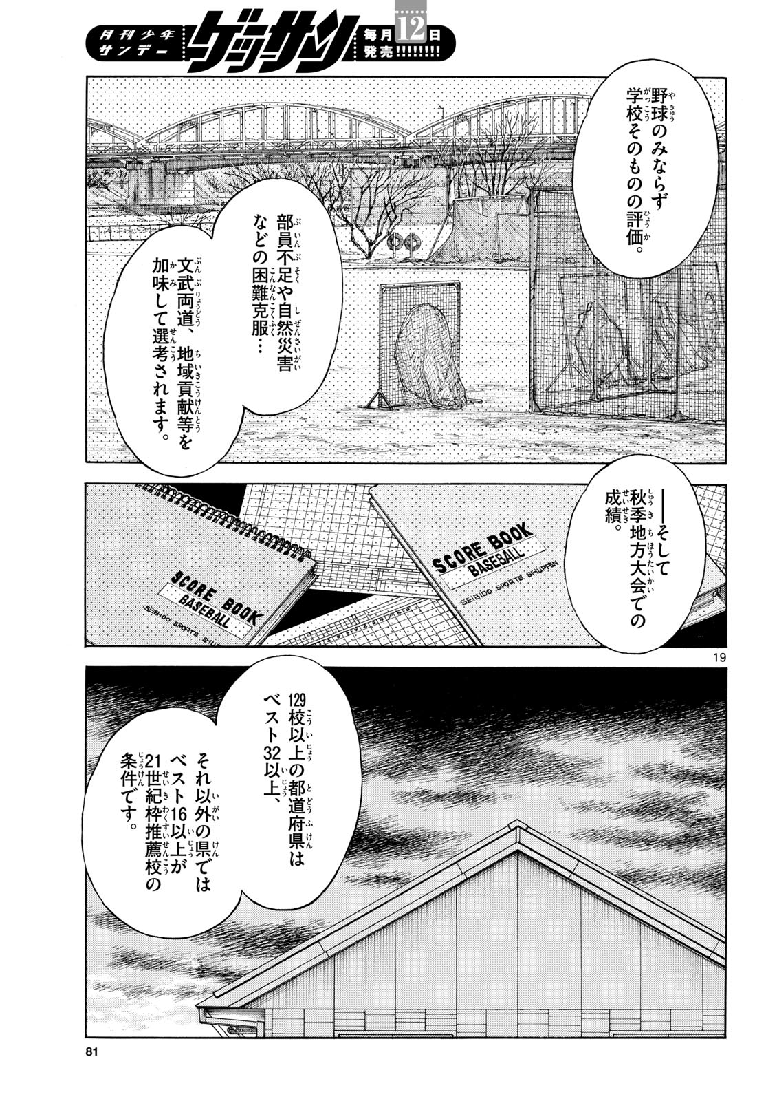 Mix Chap 155 - Pic 19
