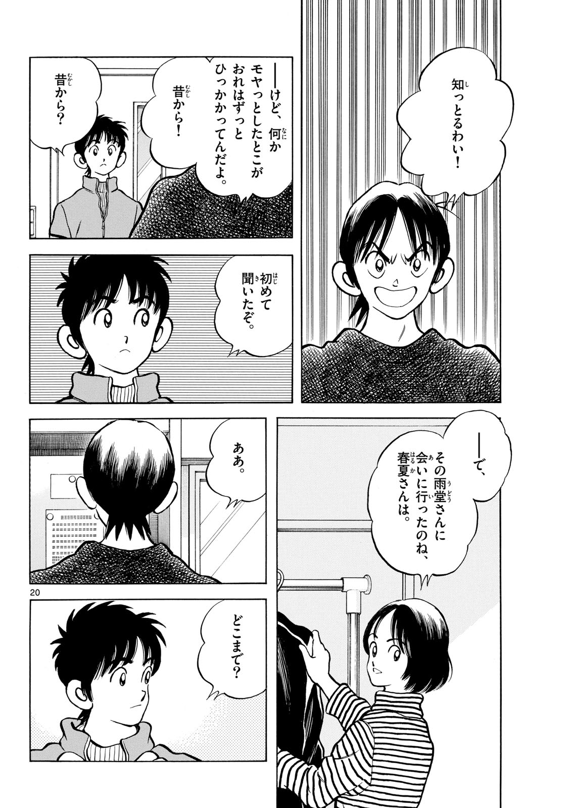 Mix Chap 155 - Pic 20