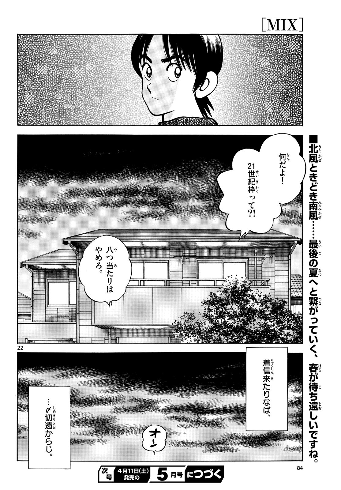 Mix Chap 155 - Pic 22