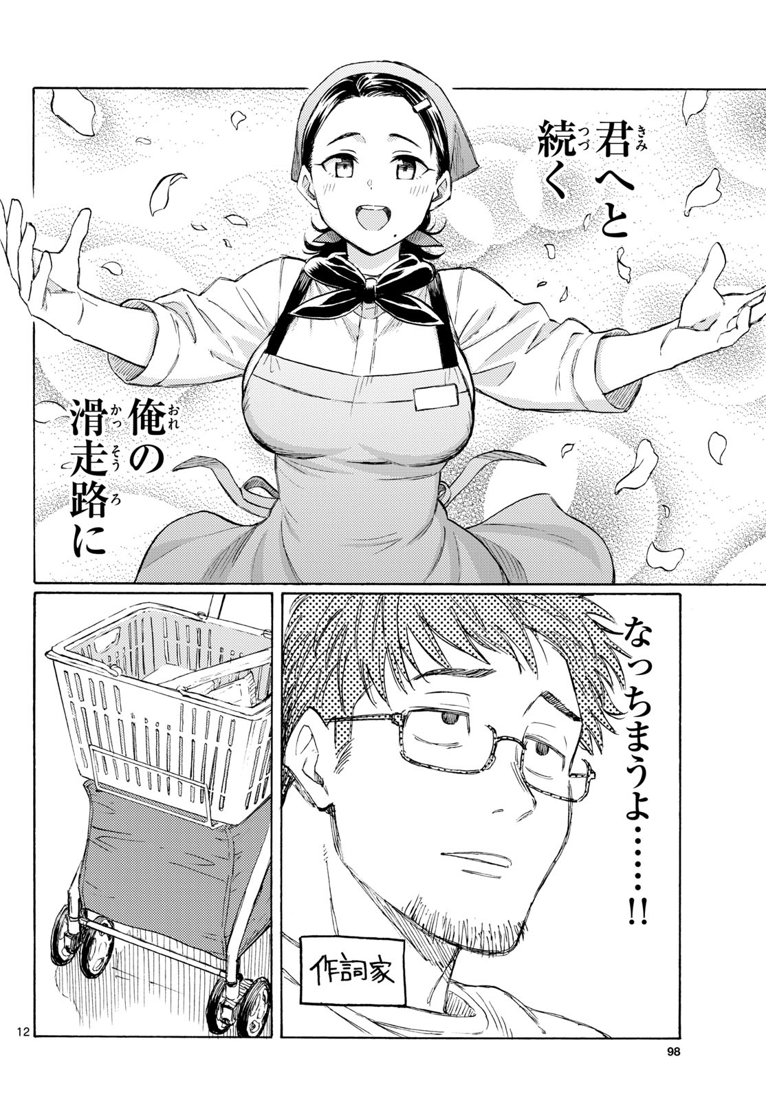 Read REGISTER! Chapter 17 [High Quality / Full] - Page 12 - nicomanga.com