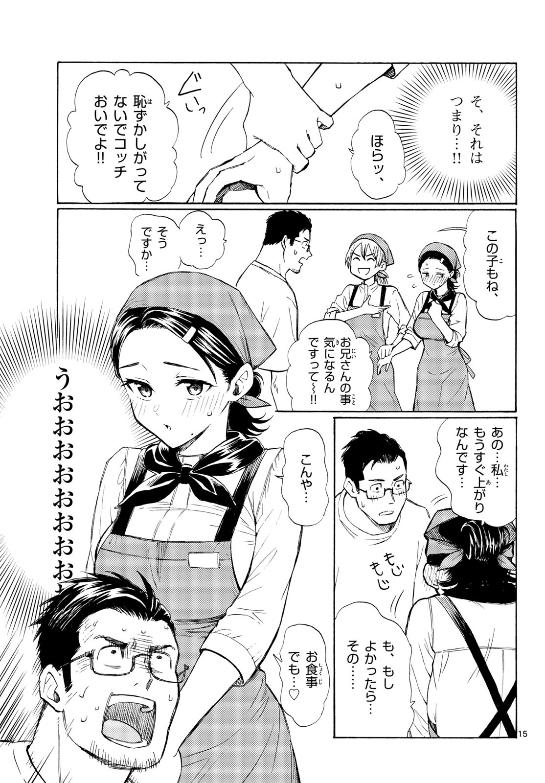 Read REGISTER! Chapter 17 [High Quality / Full] - Page 15 - nicomanga.com