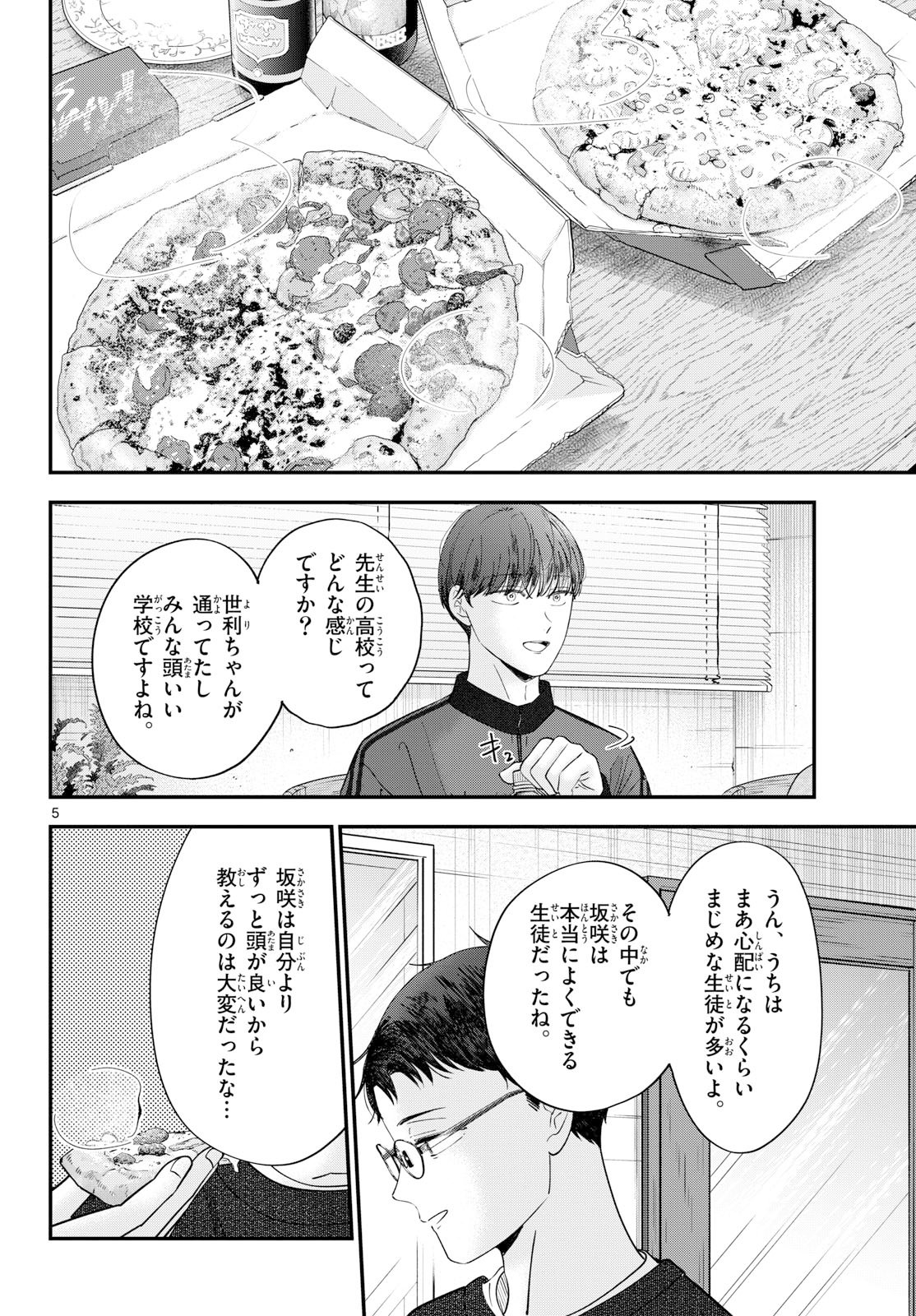 Read TOUDAI NO SANSHIMAI Chapter 24 [High Quality / Full] - Page 5 - nicomanga.com