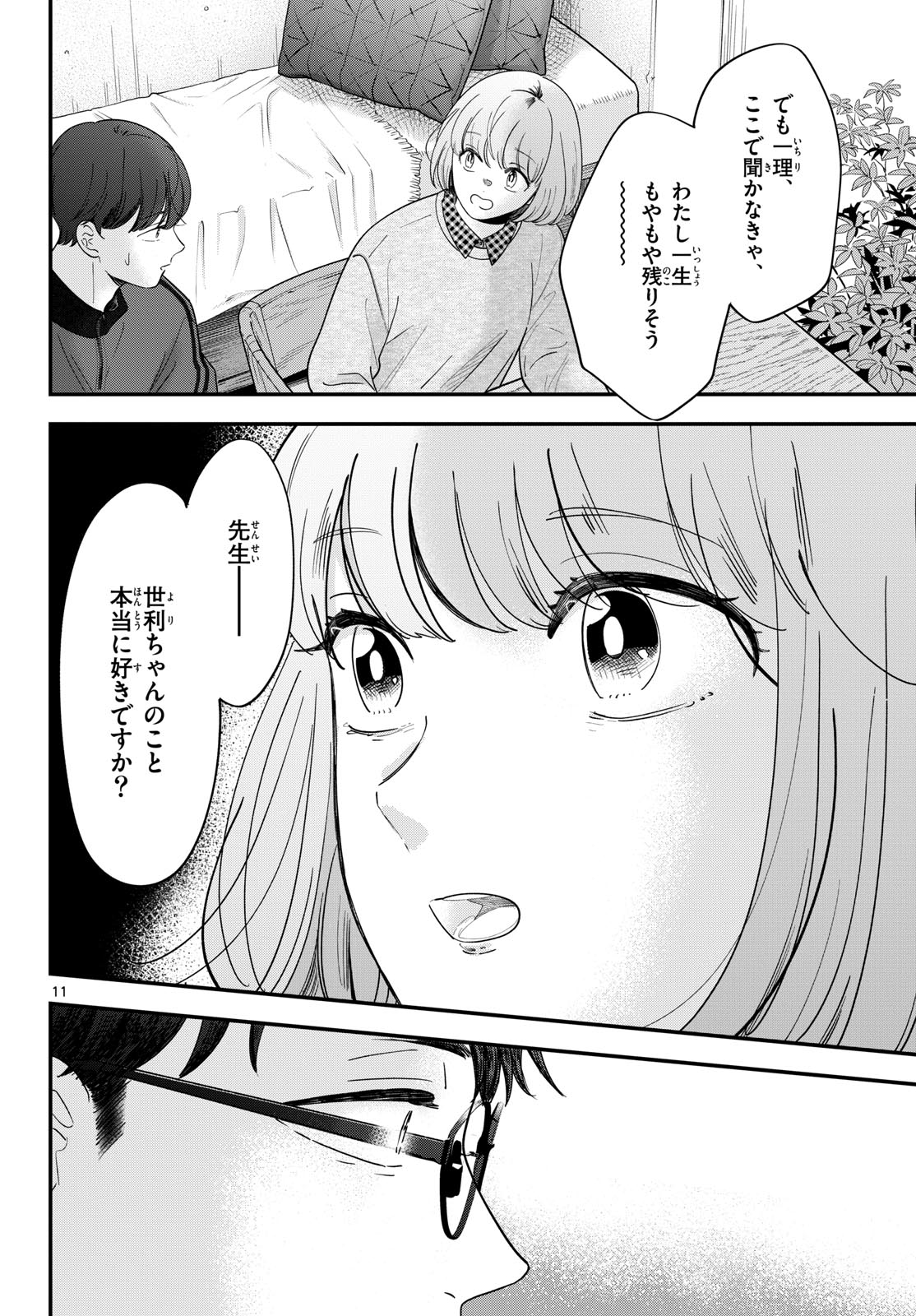 Read TOUDAI NO SANSHIMAI Chapter 24 [High Quality / Full] - Page 11 - nicomanga.com