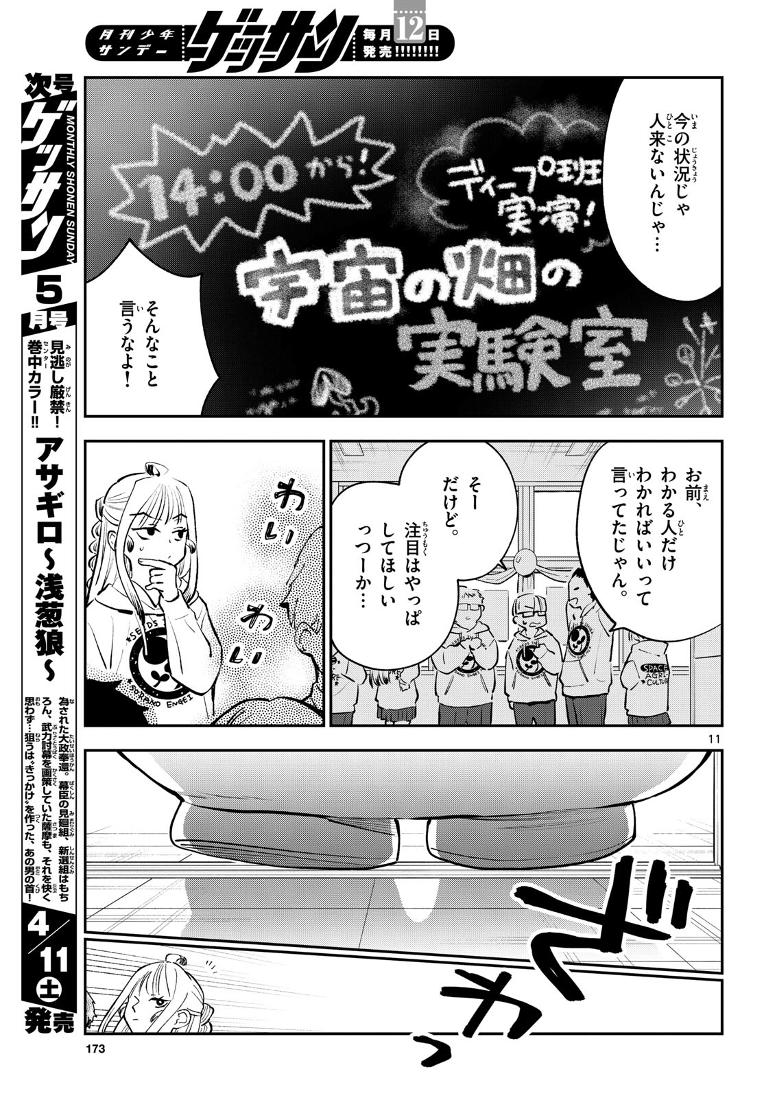 Bull Puranta Chapter 13 page 11 - nihonkuni.com