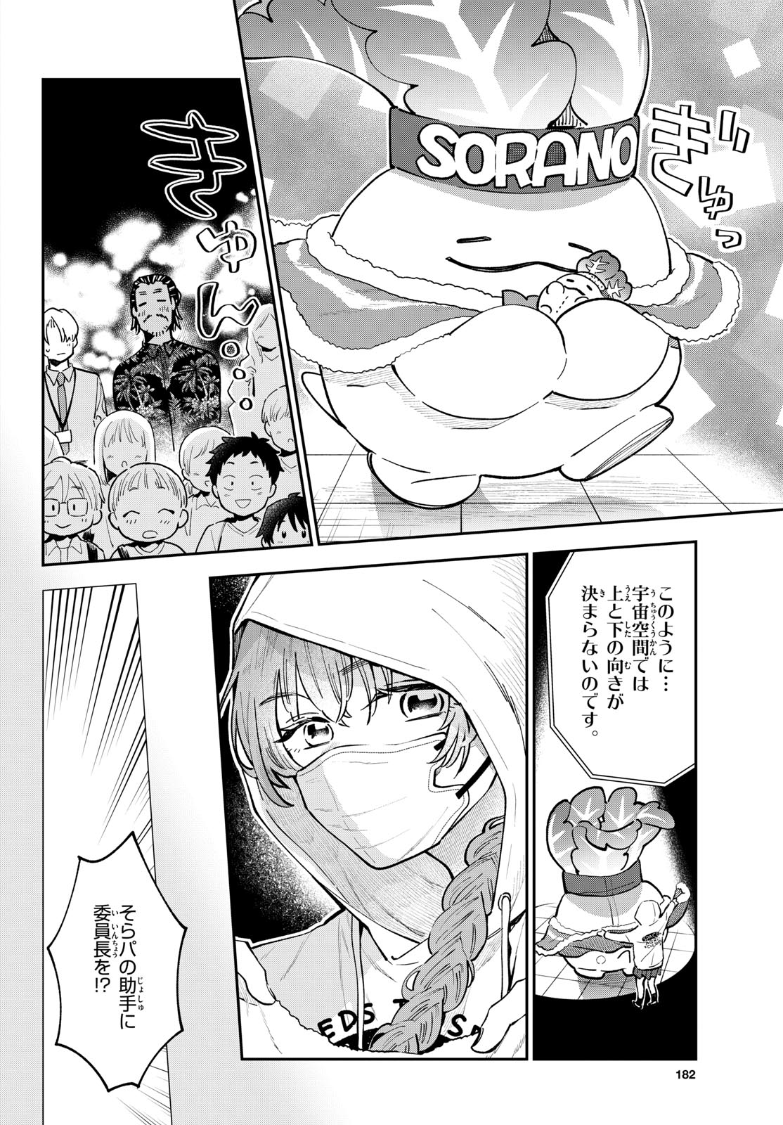 Bull Puranta Chapter 13 page 20 - nihonkuni.com