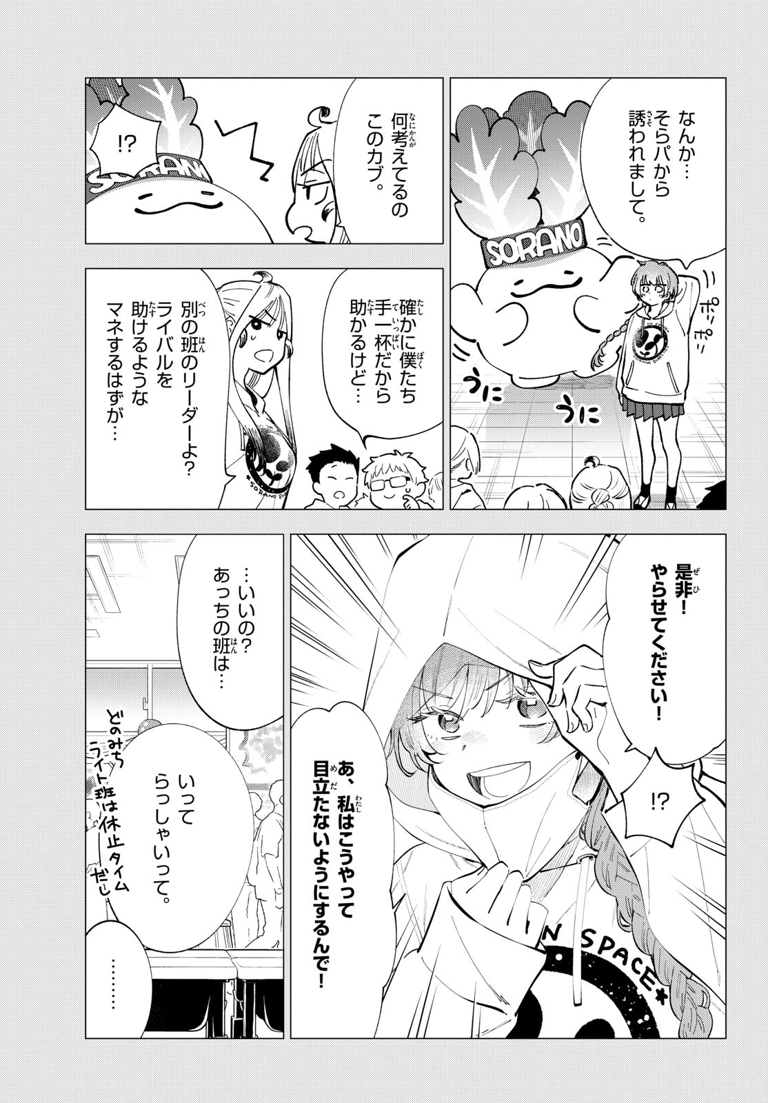 Bull Puranta Chapter 13 page 21 - nihonkuni.com