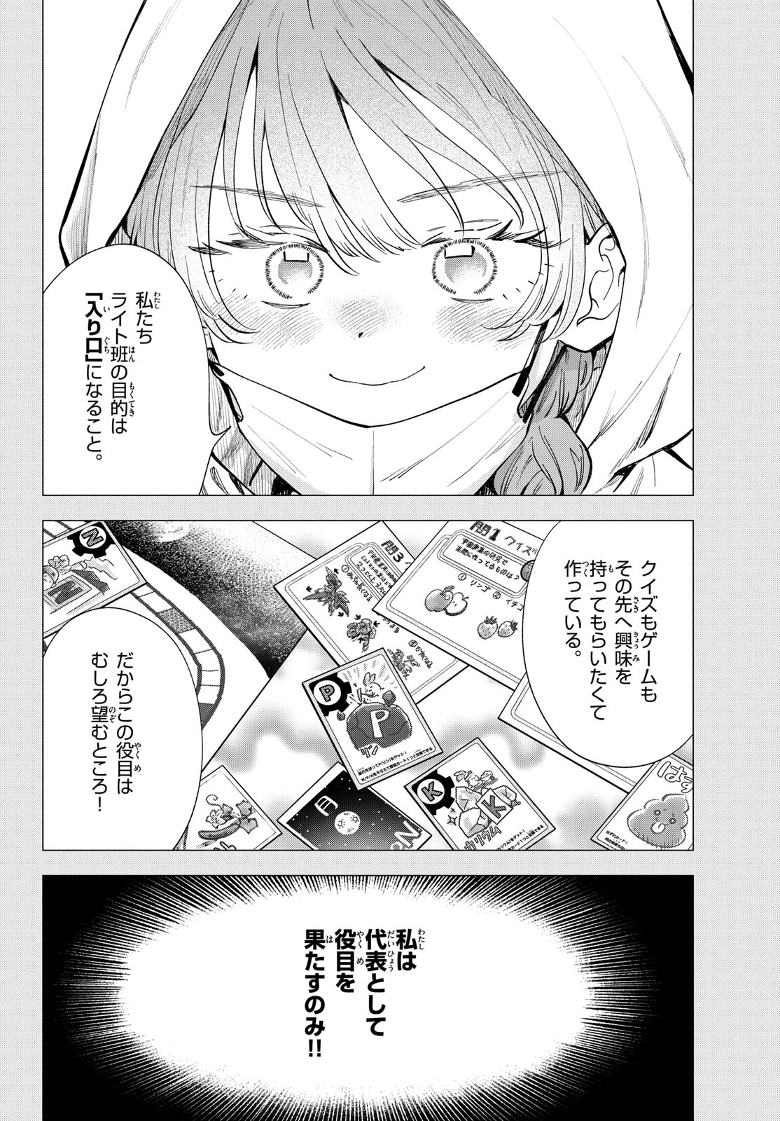 Bull Puranta Chapter 13 page 22 - nihonkuni.com
