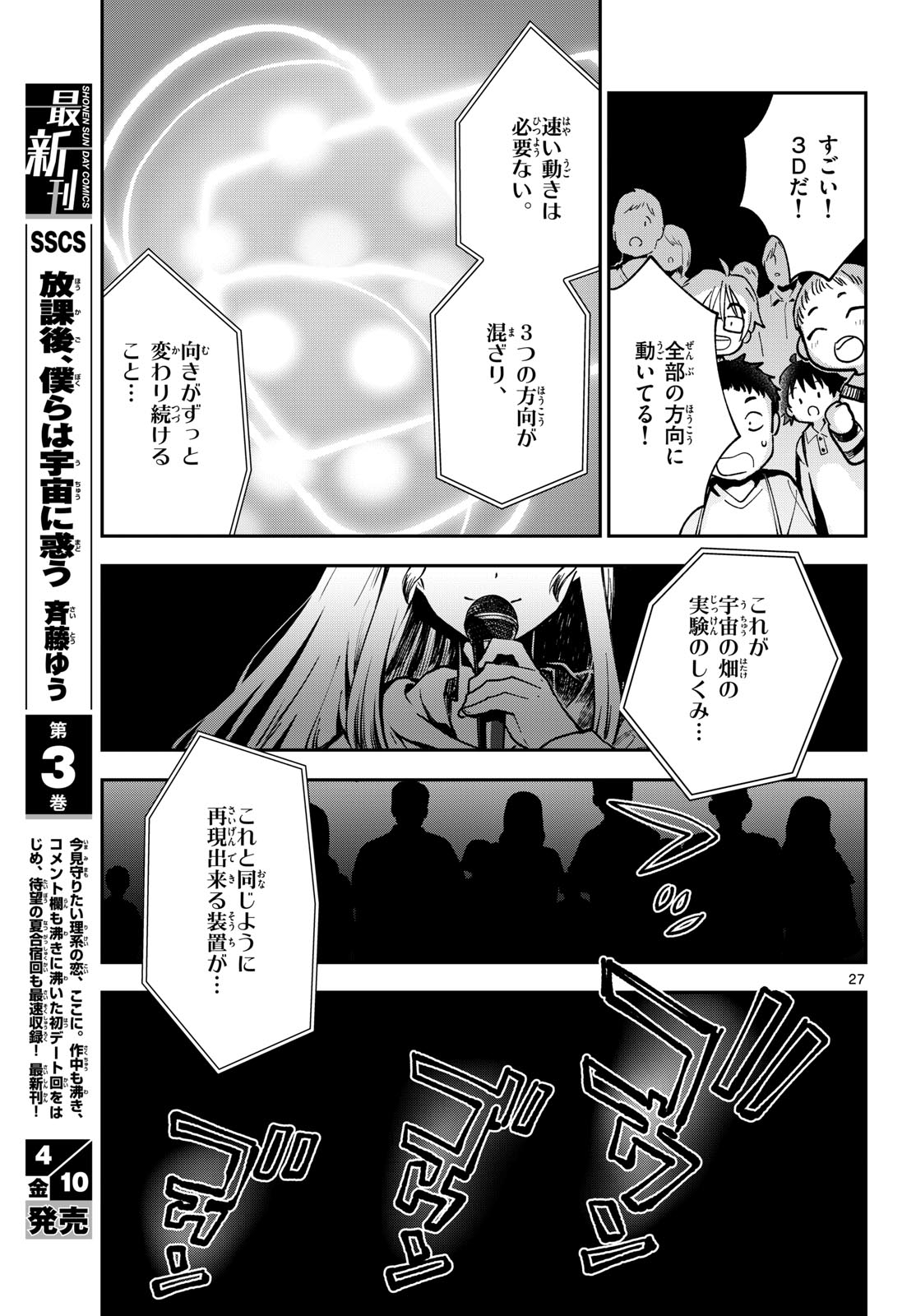 Bull Puranta Chapter 13 page 27 - nihonkuni.com