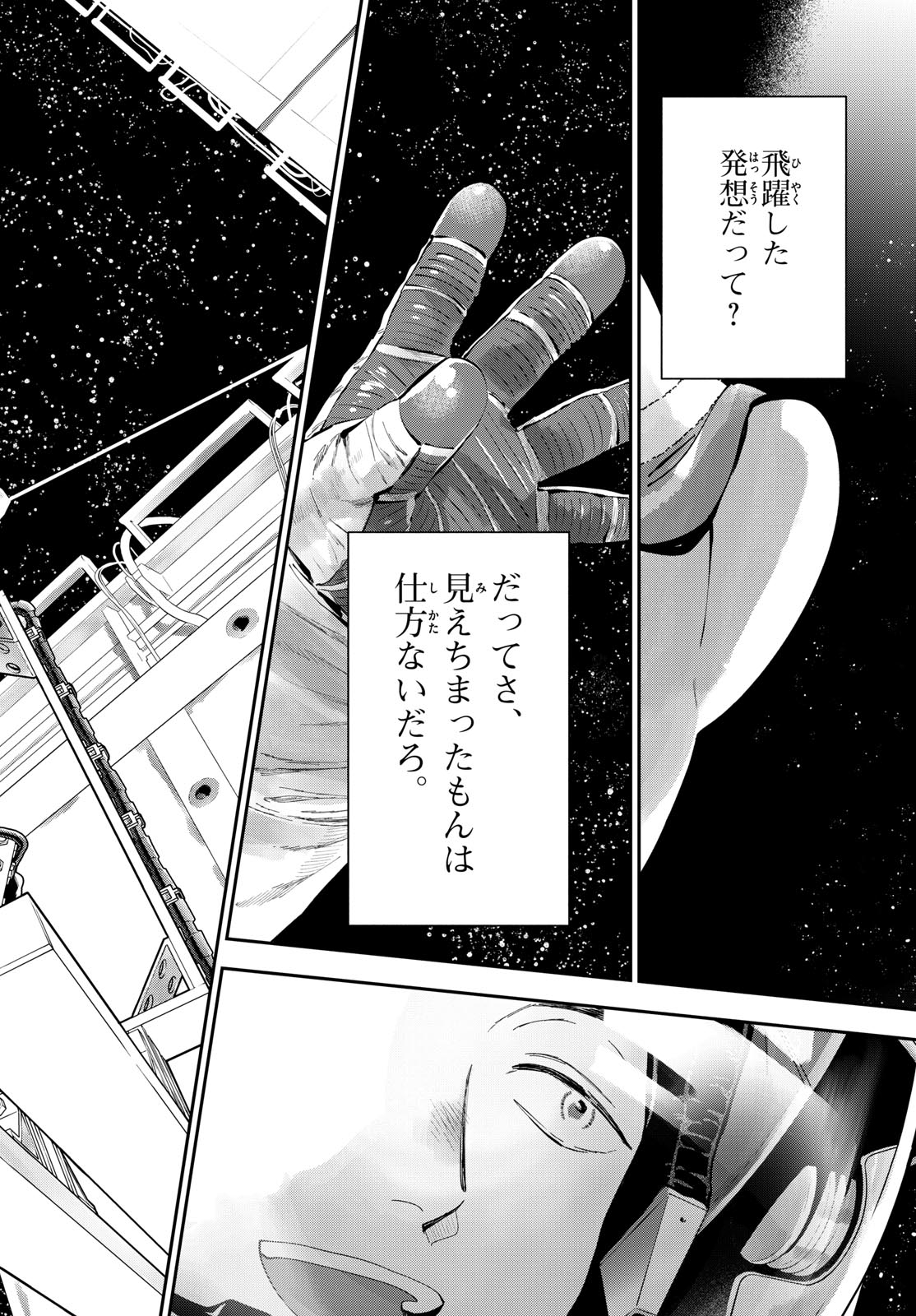 Bull Puranta Chapter 13 page 32 - nihonkuni.com