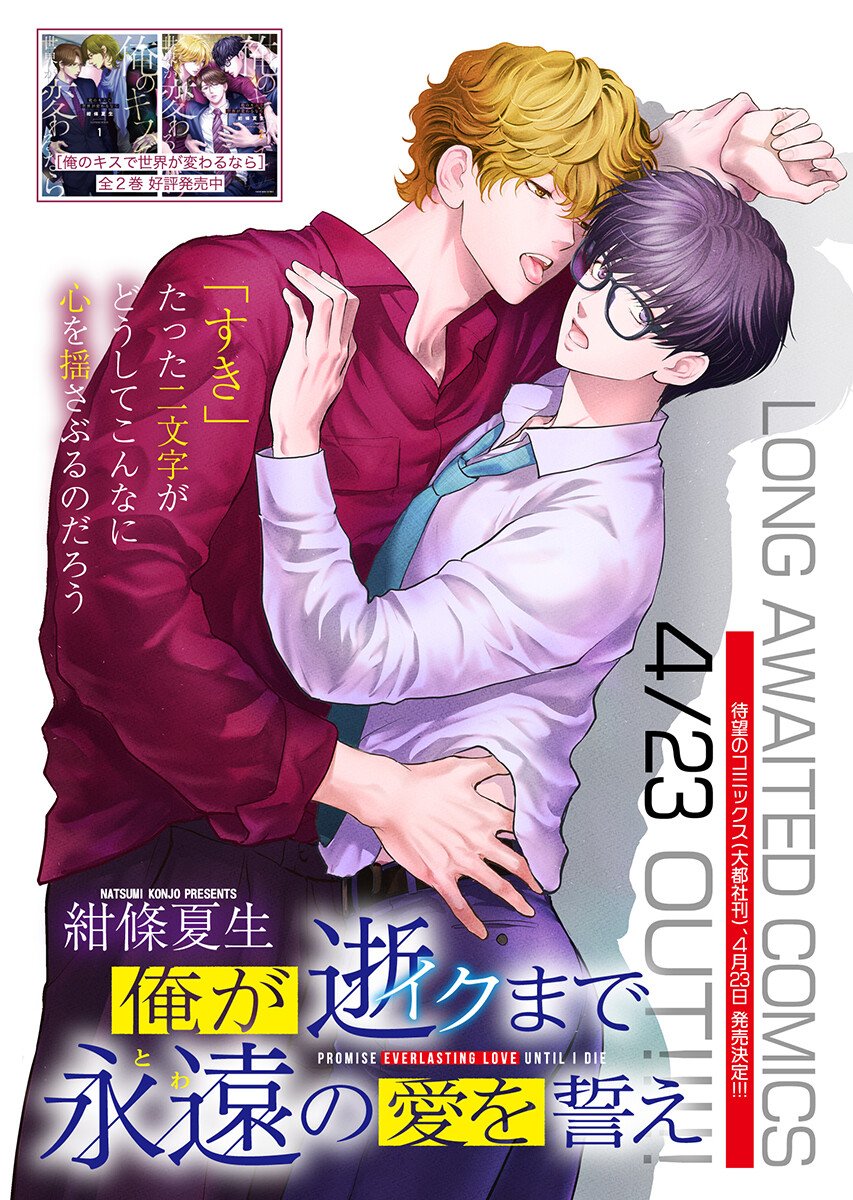 Promise Everlasting Love Until I Die Chapter 10 page 1 - nihonkuni.com