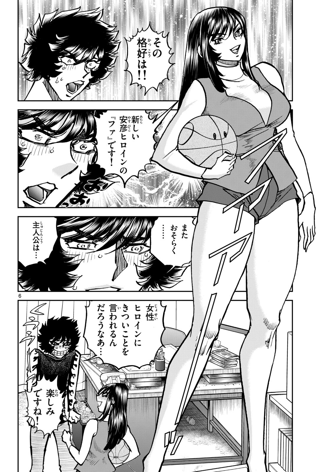 Aoi Honoo Chap 204 - Pic 6