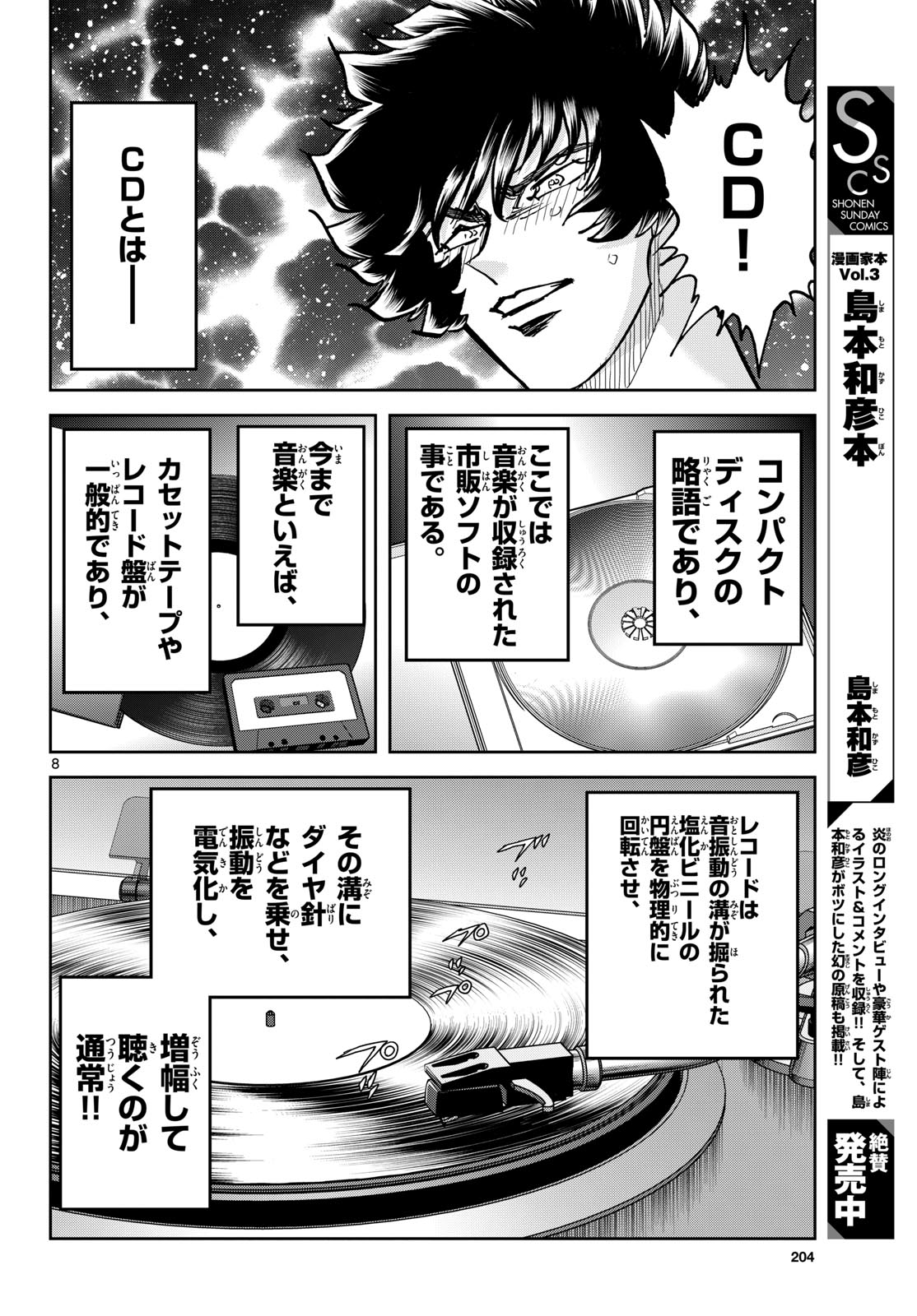 Aoi Honoo Chap 204 - Pic 8
