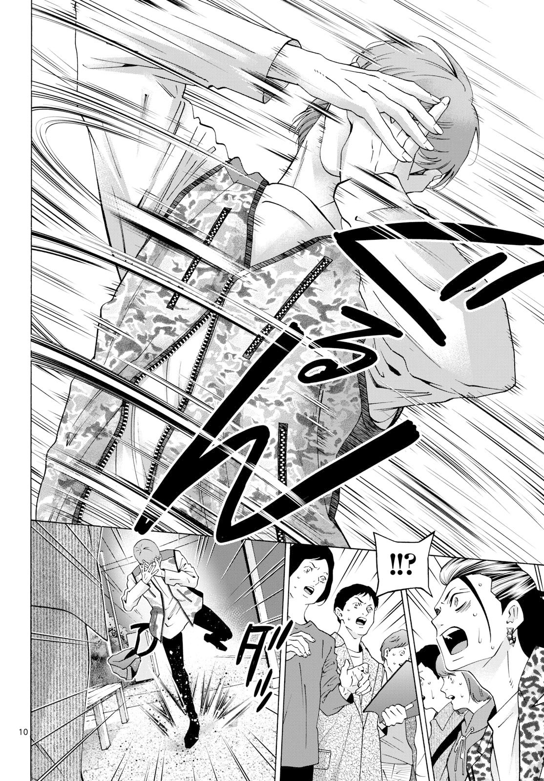 Read MATINEE TO SOIREE Chapter 104 [High Quality / Full] - Page 10 - nicomanga.com