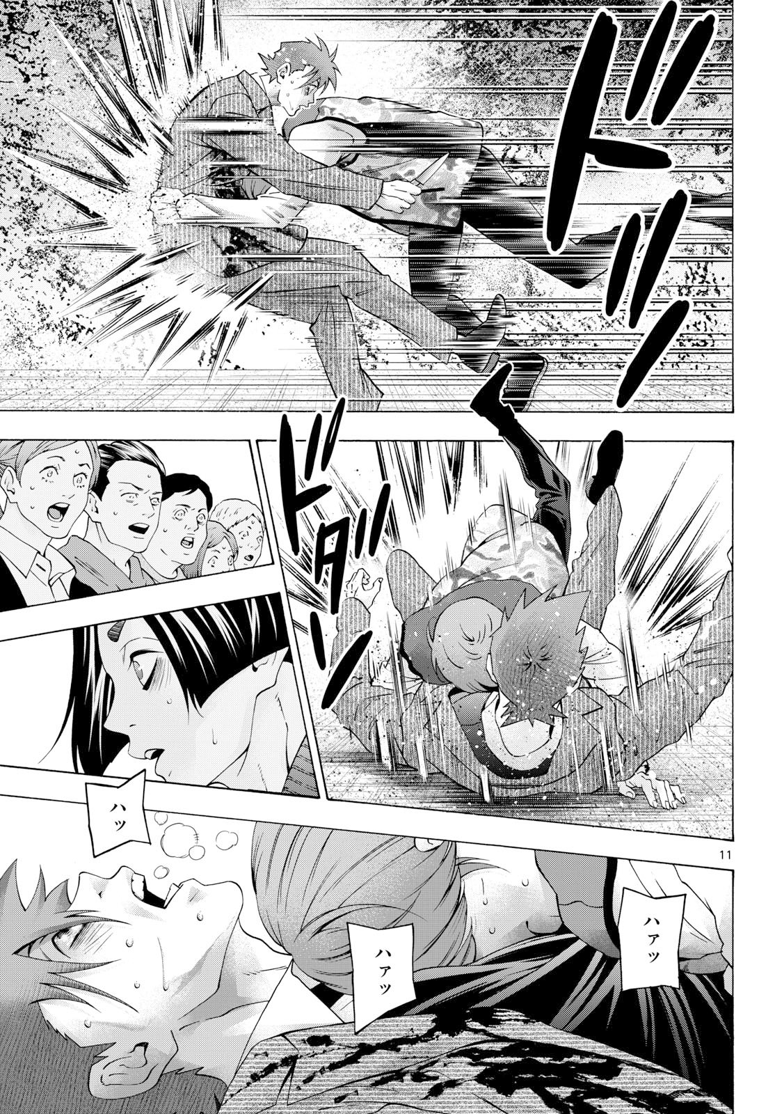 Read MATINEE TO SOIREE Chapter 104 [High Quality / Full] - Page 11 - nicomanga.com